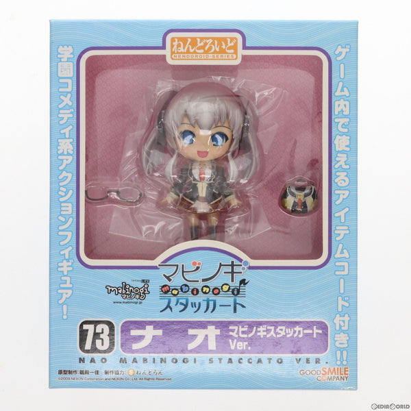 中古即納】[FIG]電撃屋限定 ねんどろいど 073 ナオ マビノギスタッカートver. マビノギ 完成品 可動フィギュア グッドスマイルカンパニー