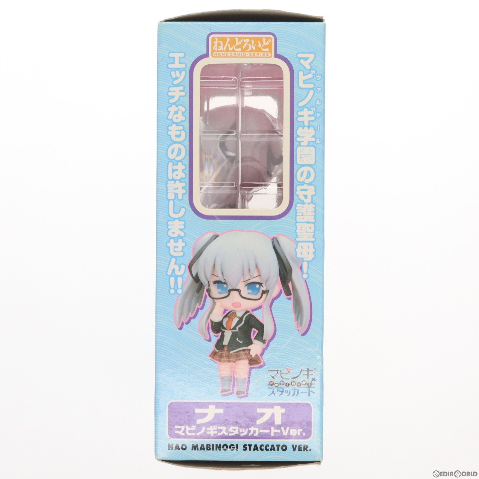 【中古即納】[FIG]電撃屋限定 ねんどろいど 073 ナオ マビノギスタッカートver. マビノギ 完成品 可動フィギュア グッドスマイルカンパニー(20091130)