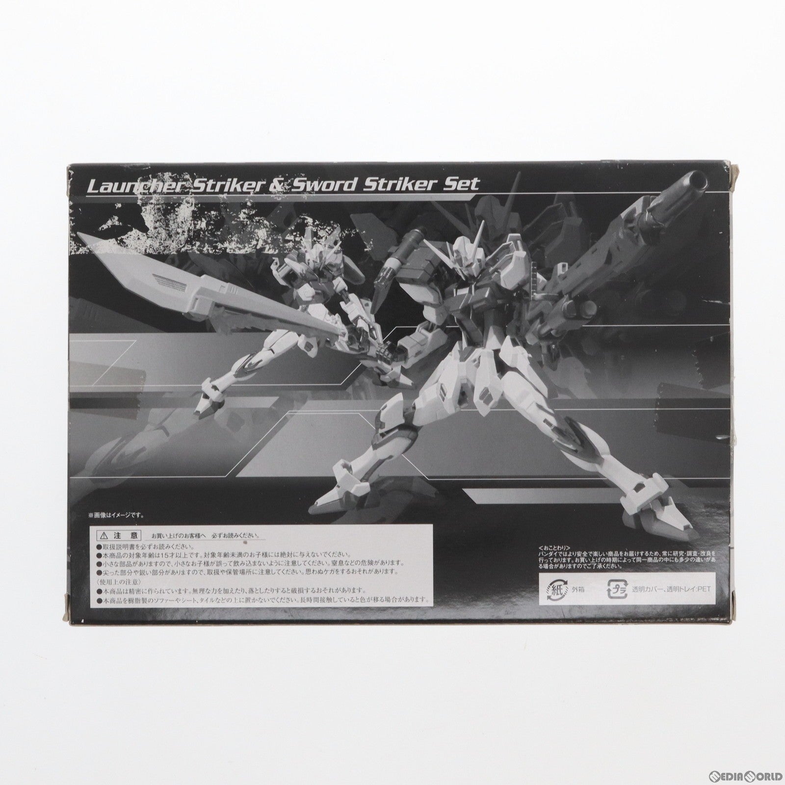 【中古即納】[FIG] 魂ウェブ商店限定 ROBOT魂(SIDE MS) ランチャーストライカー ソードストライカーセット 機動戦士ガンダムSEED(シード) フィギュア用アクセサリ バンダイ(20110929)