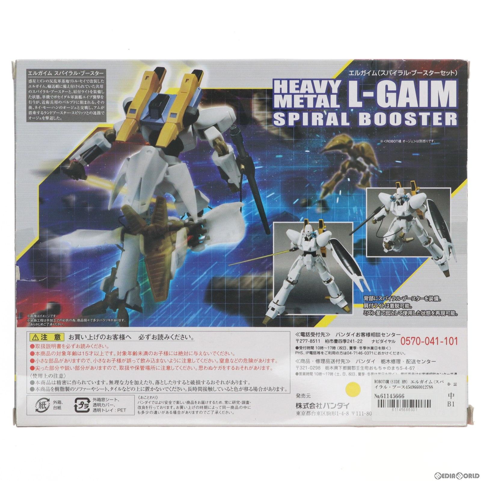 【中古即納】[FIG]ROBOT魂(SIDE HM) エルガイム(スパイラル・ブースターセット) 重戦機エルガイム 可動フィギュア バンダイ(20151114)