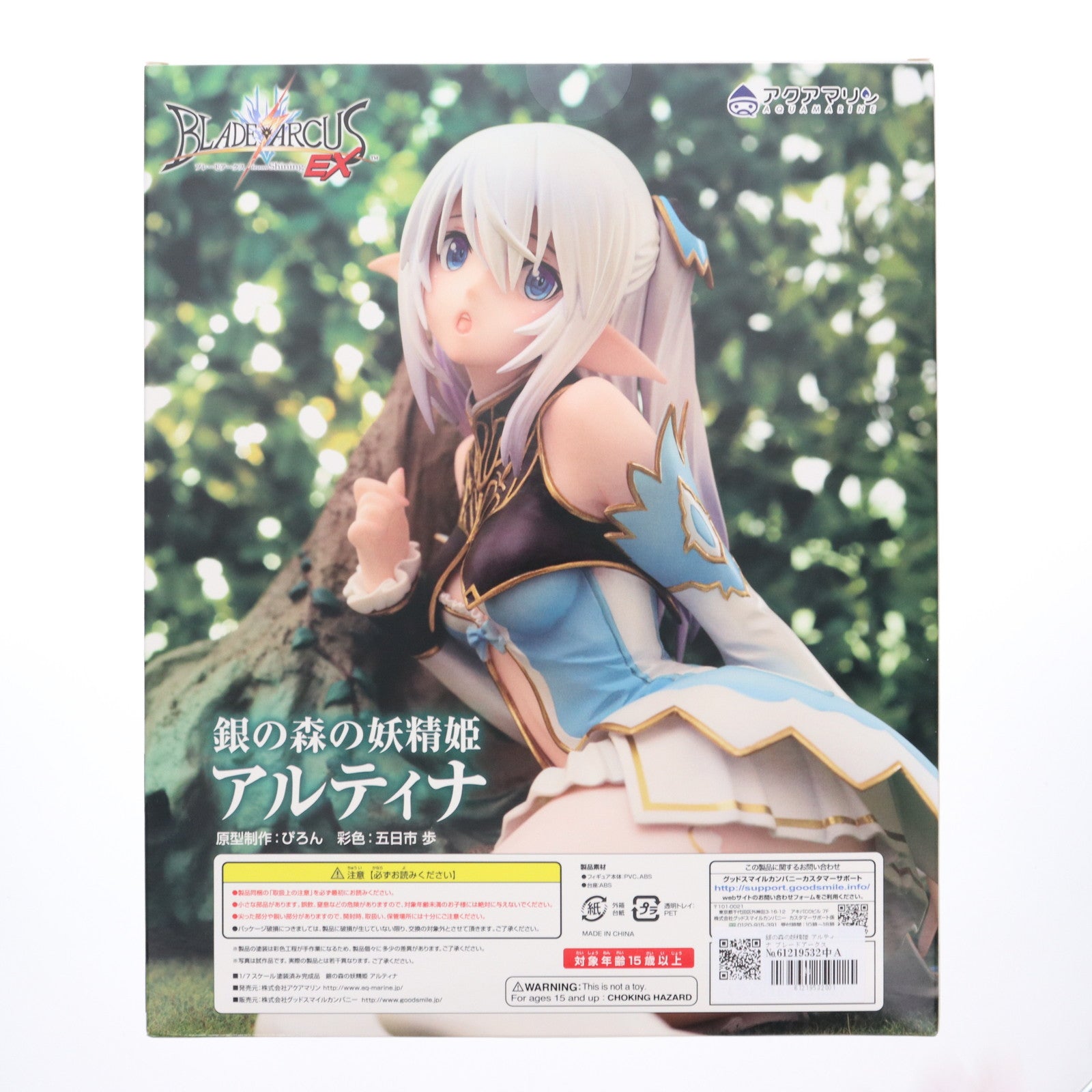 【中古即納】[FIG] 銀の森の妖精姫 アルティナ ブレードアークス from シャイニングEX 1/7 完成品 フィギュア アクアマリン(20190421)