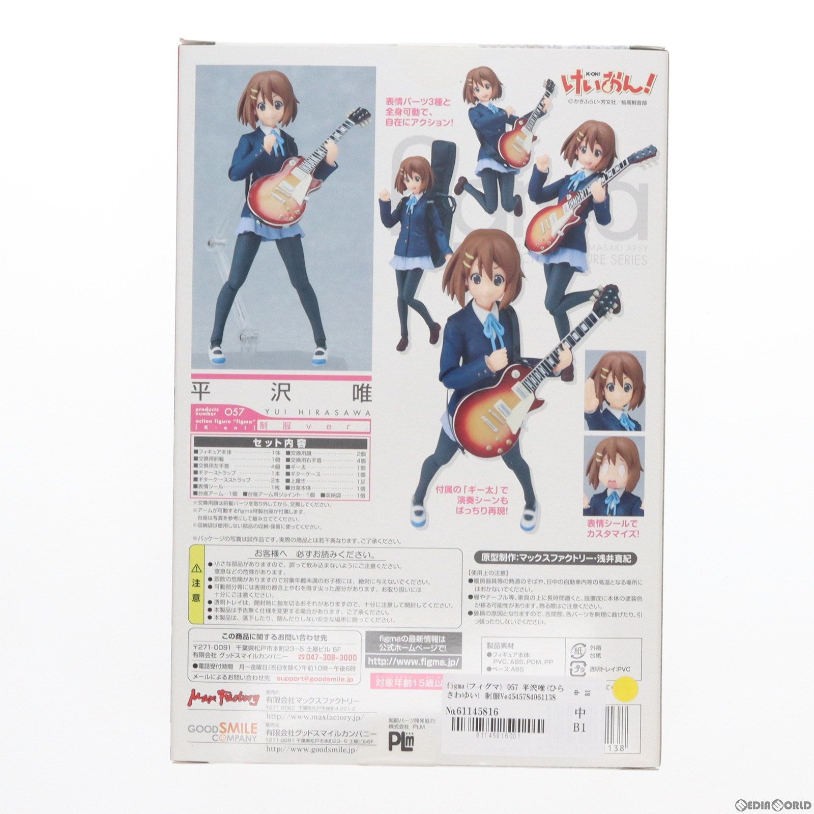 【中古即納】[FIG] figma(フィグマ) 057 平沢唯(ひらさわゆい) 制服Ver. けいおん! 完成品 可動フィギュア マックスファクトリー(20100131)