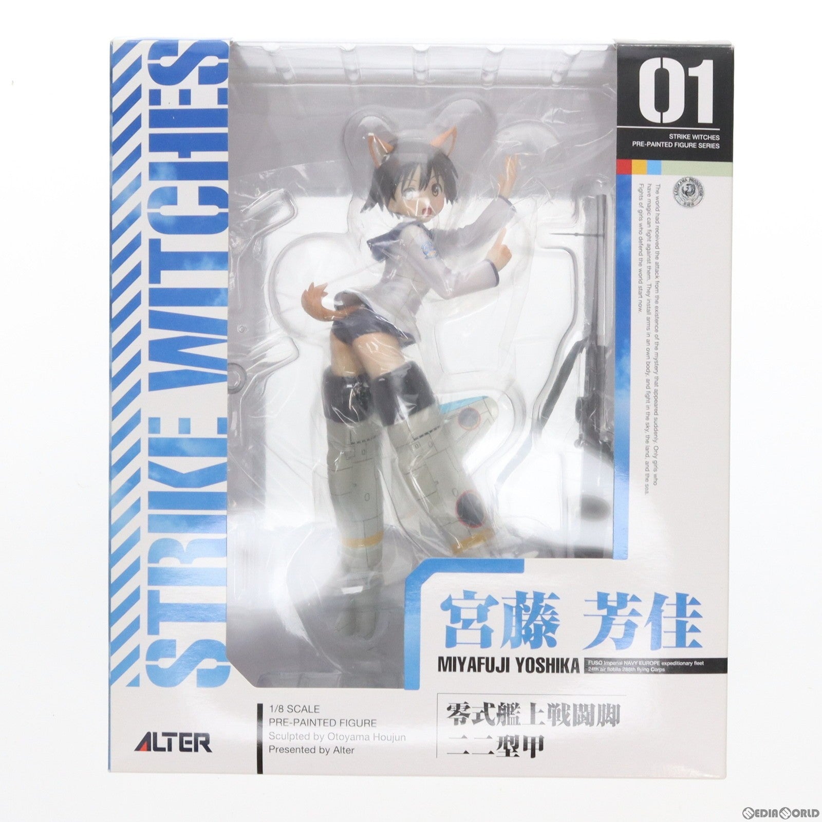 【中古即納】[FIG]宮藤芳佳(みやふじよしか) ストライクウィッチーズ 1/8 完成品 フィギュア アルター(20100131)