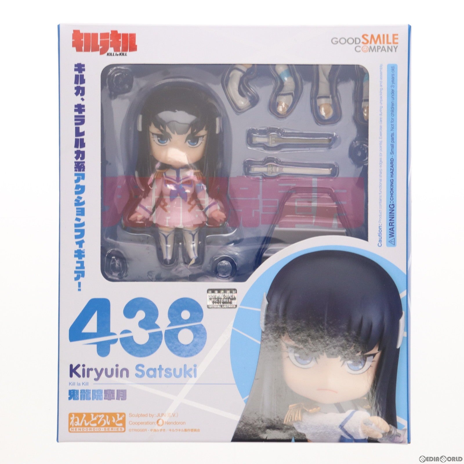 【中古即納】[FIG](再々販)ねんどろいど 438 鬼龍院皐月(きりゅういんさつき) キルラキル 完成品 可動フィギュア グッドスマイルカンパニー(20210529)