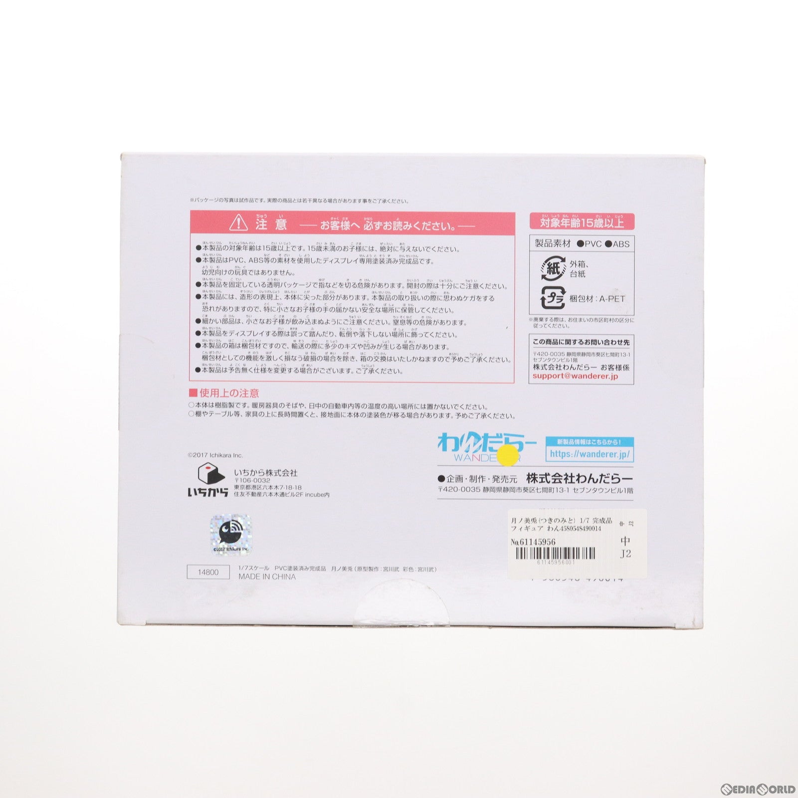 【中古即納】[FIG] 月ノ美兎(つきのみと) 1/7 完成品 フィギュア わんだらー(20190531)