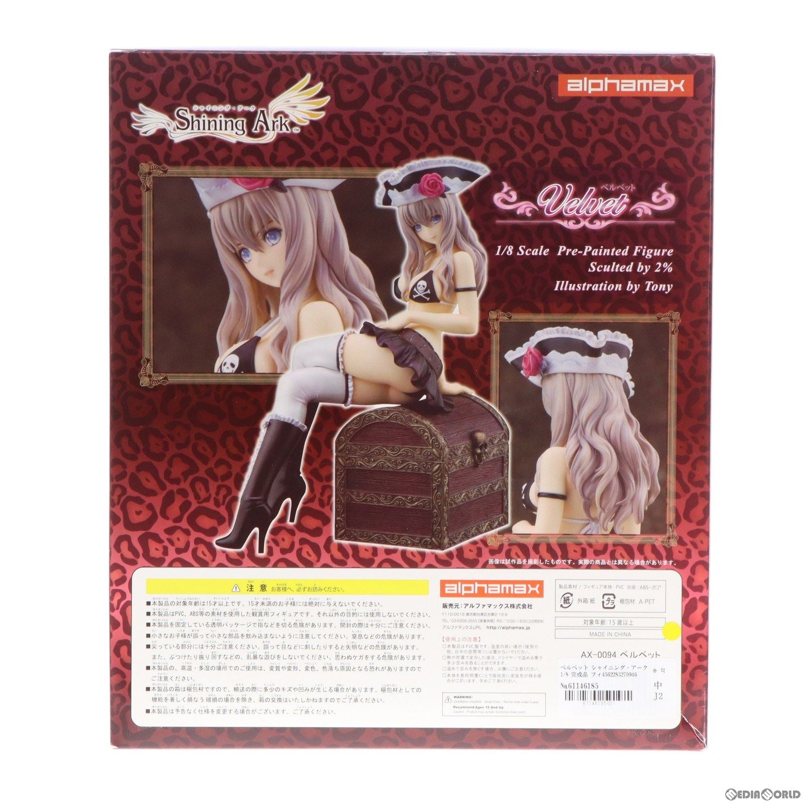 【中古即納】[FIG] ベルベット シャイニング・アーク 1/8 完成品 フィギュア(AX-0094) アルファマックス(20140131)