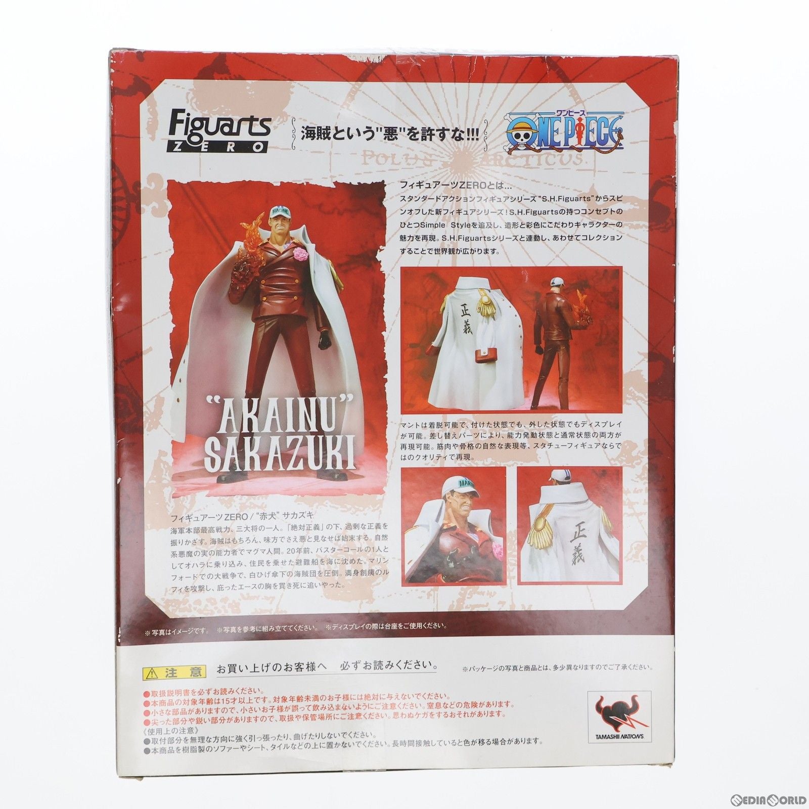 【中古即納】[FIG]フィギュアーツZERO 赤犬 サカズキ ONE PIECE(ワンピース) 完成品 フィギュア バンダイ(20110219)