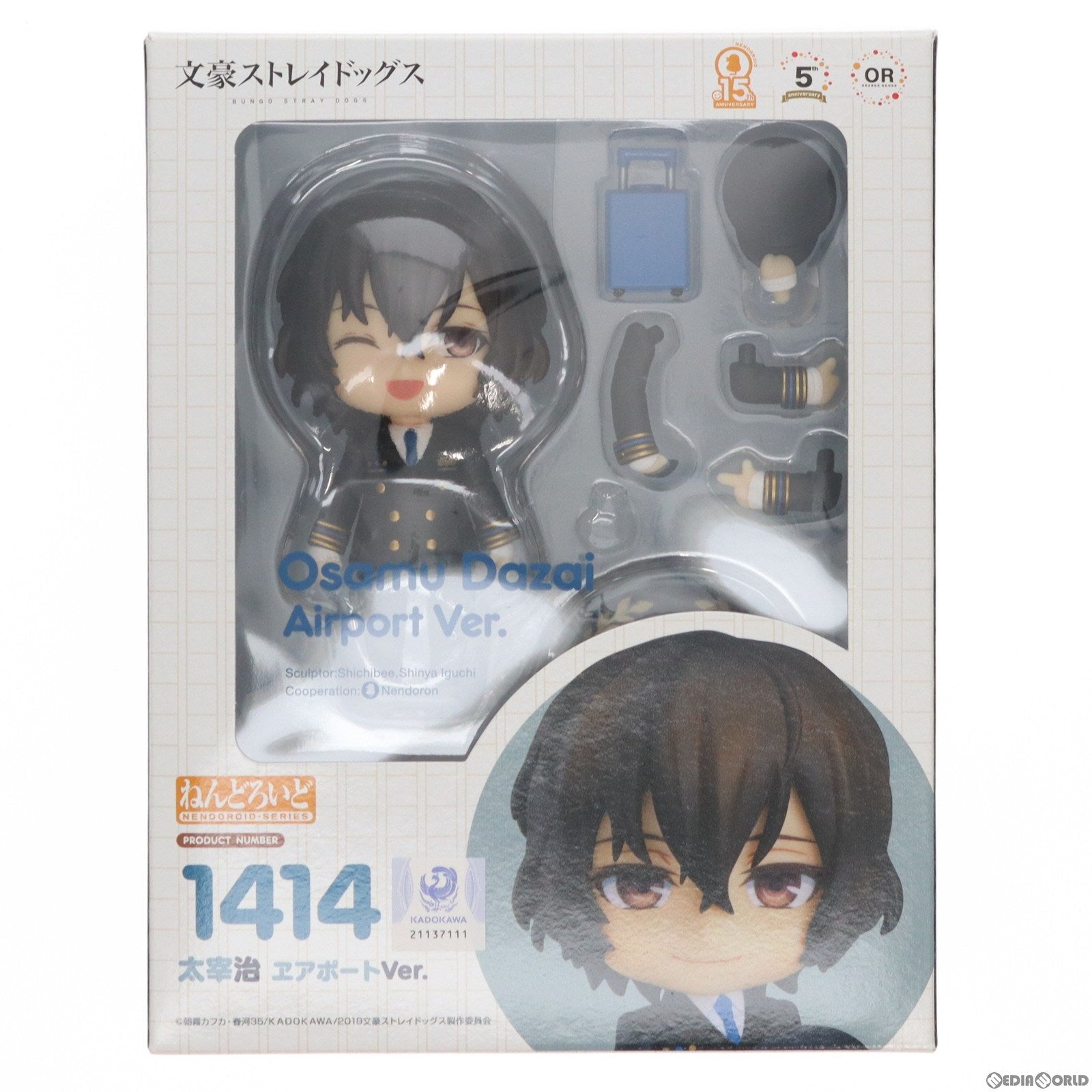 【中古即納】[FIG]ねんどろいど 太宰治(だざいおさむ) ヱアポートVer. 通常版 成田アニメデッキ×文豪ストレイドッグス 完成品 可動フィギュア GOODSMILE ONLINE SHOP&カドカワストア限定 オランジュ・ルージュ(20210430)