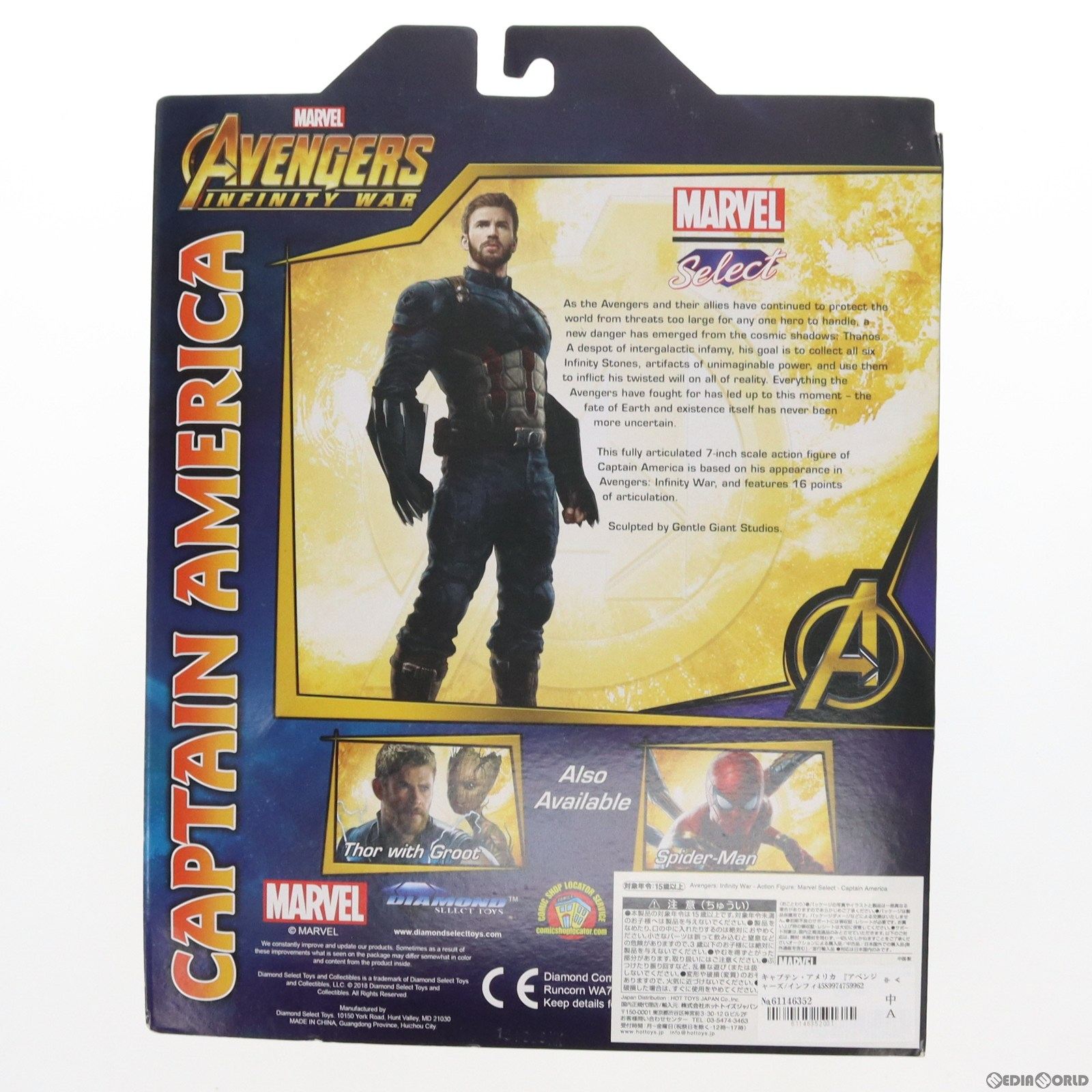 中古即納】[FIG]マーベル・セレクト キャプテン・アメリカ アベンジャーズ/インフィニティ・ウォー 完成品 アクションフィギュア ダイアモンドセレクト