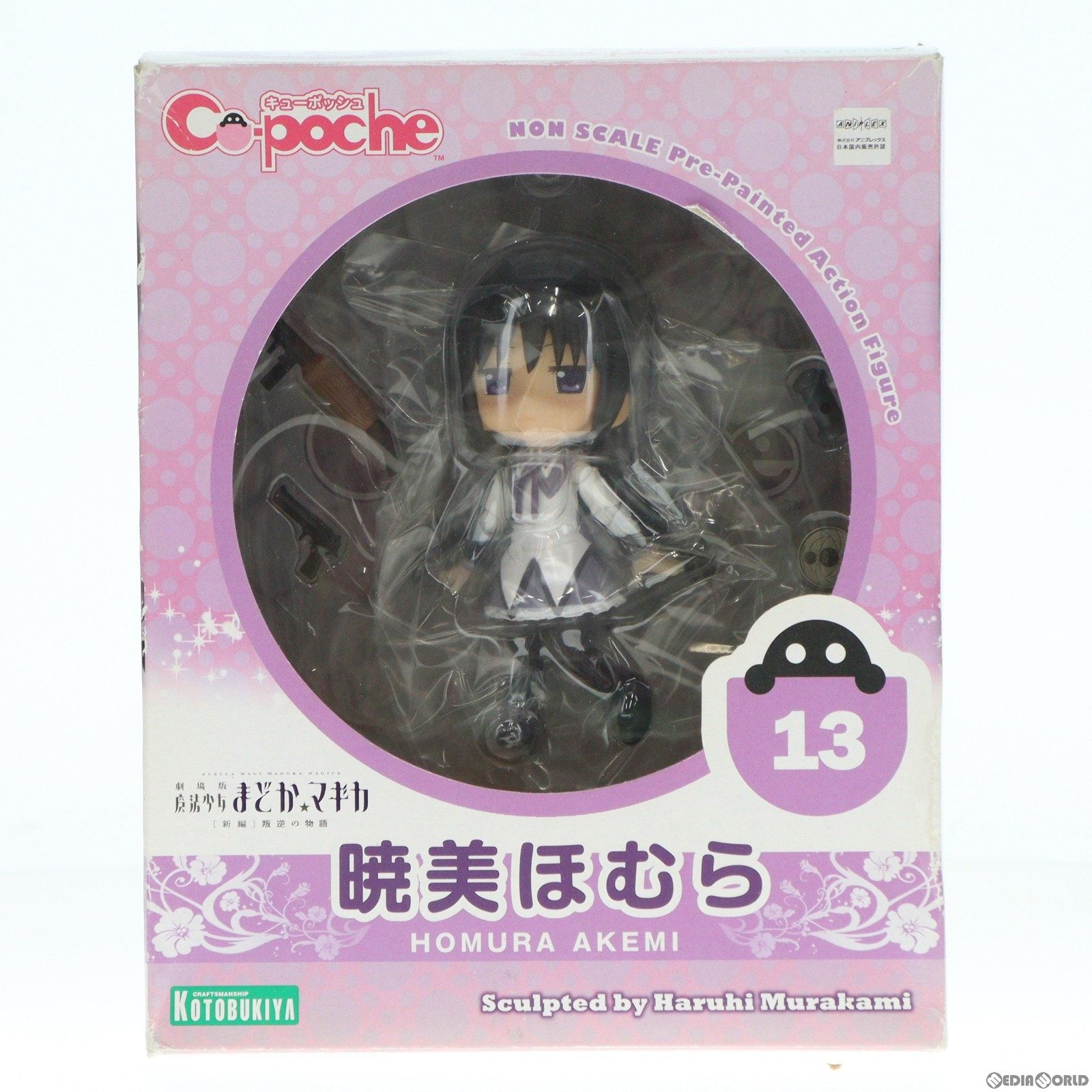 【中古即納】[FIG]キューポッシュ 暁美ほむら 劇場版 魔法少女まどか☆マギカ 完成品 フィギュア(AD014) コトブキヤ(20140810)