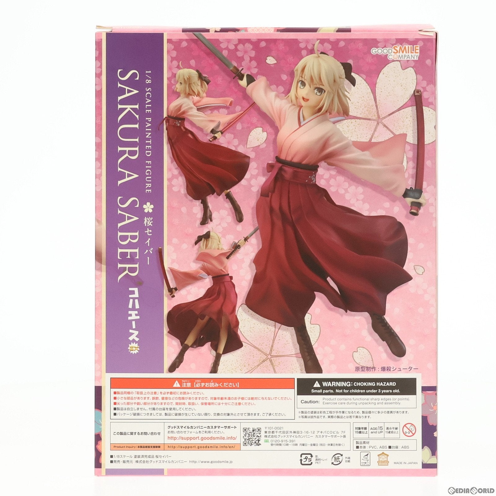 【中古即納】[FIG](再販)桜セイバー コハエースEX 1/8 完成品 フィギュア グッドスマイルカンパニー(20181031)