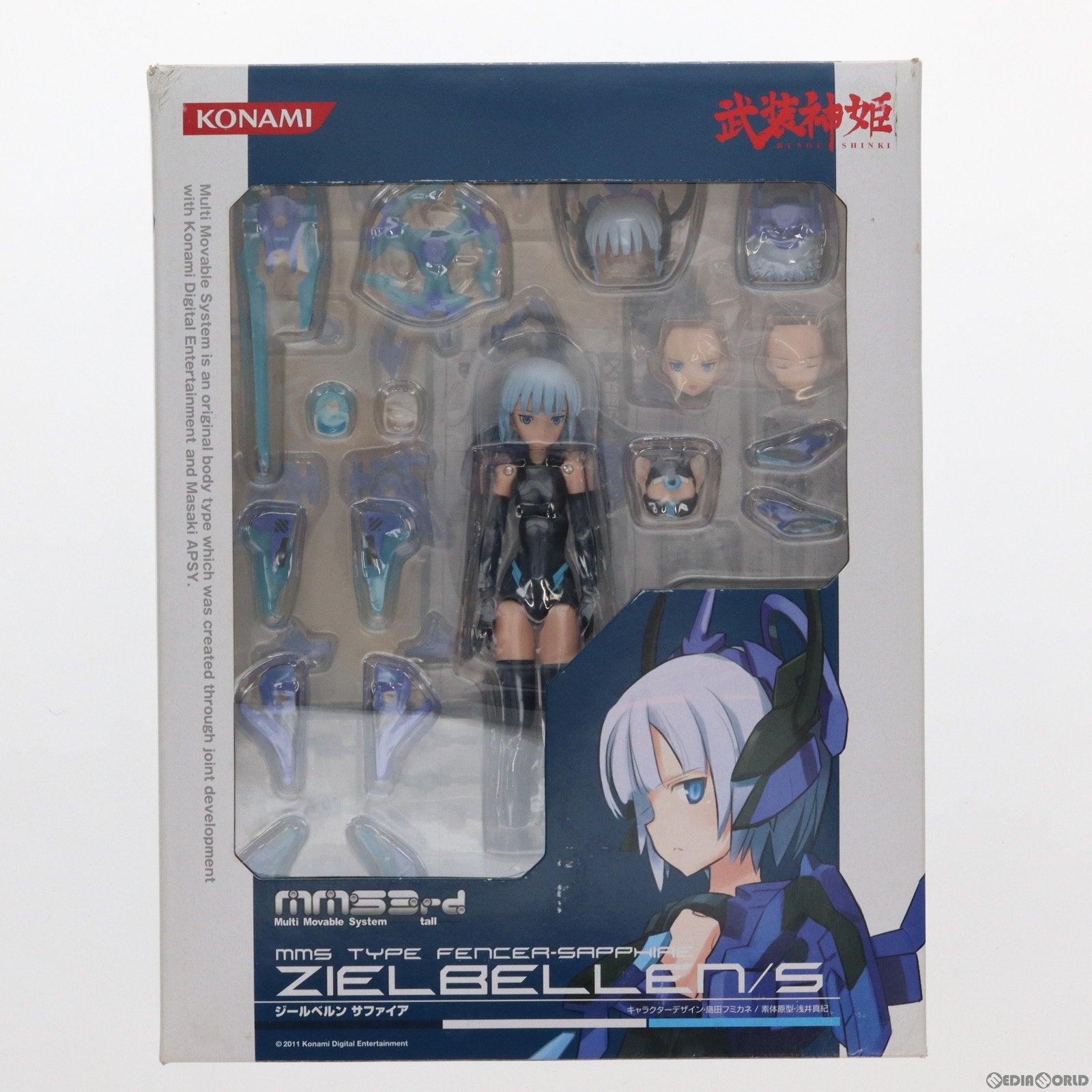 【中古即納】[FIG] 電撃屋限定 武装神姫(ぶそうしんき) 剣士型MMS ジールベルン サファイア 完成品 アクションフィギュア コナミデジタルエンタテインメント(19991231)
