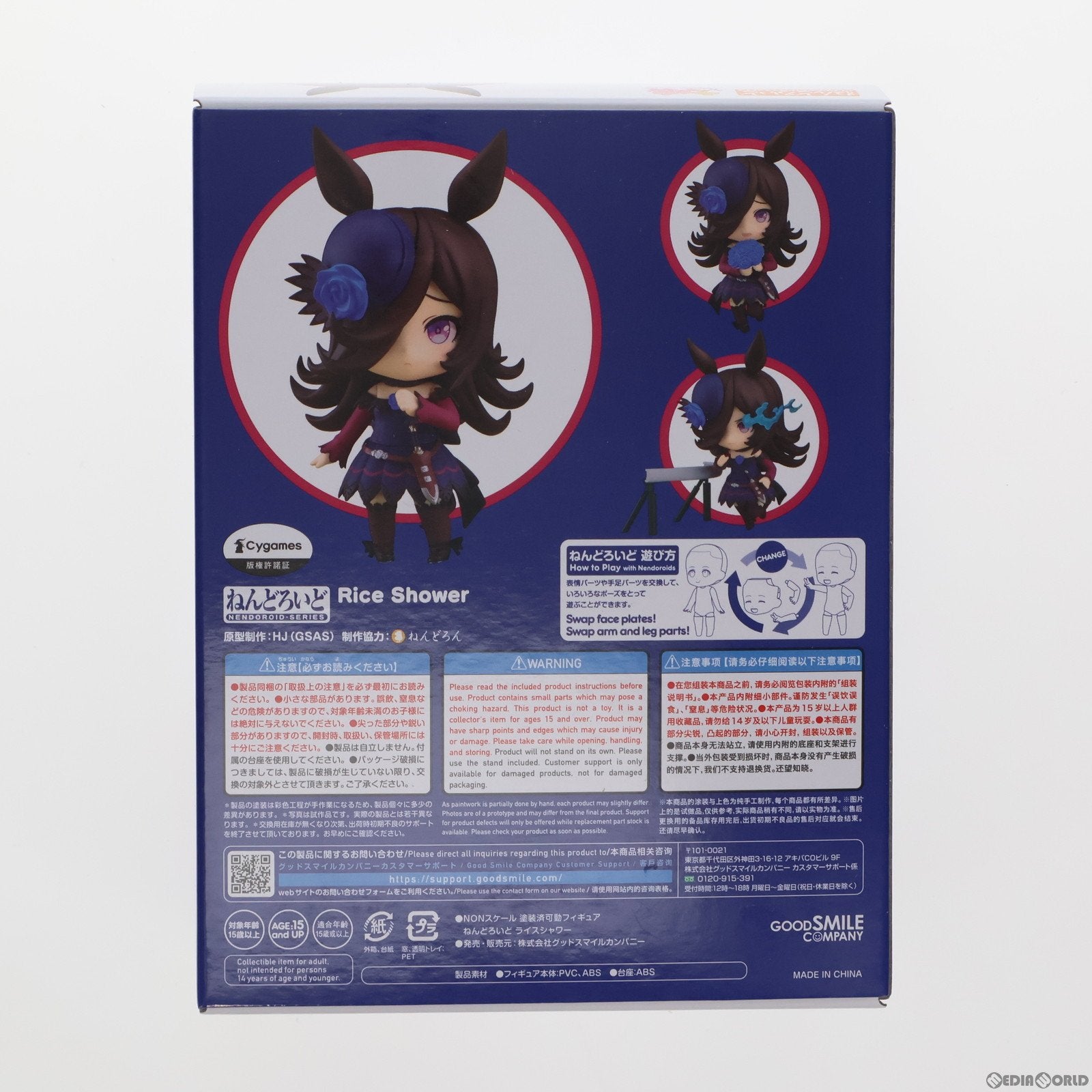 【中古即納】[FIG]ねんどろいど 2151 ライスシャワー ウマ娘 プリティーダービー 完成品 可動フィギュア グッドスマイルカンパニー(20231014)