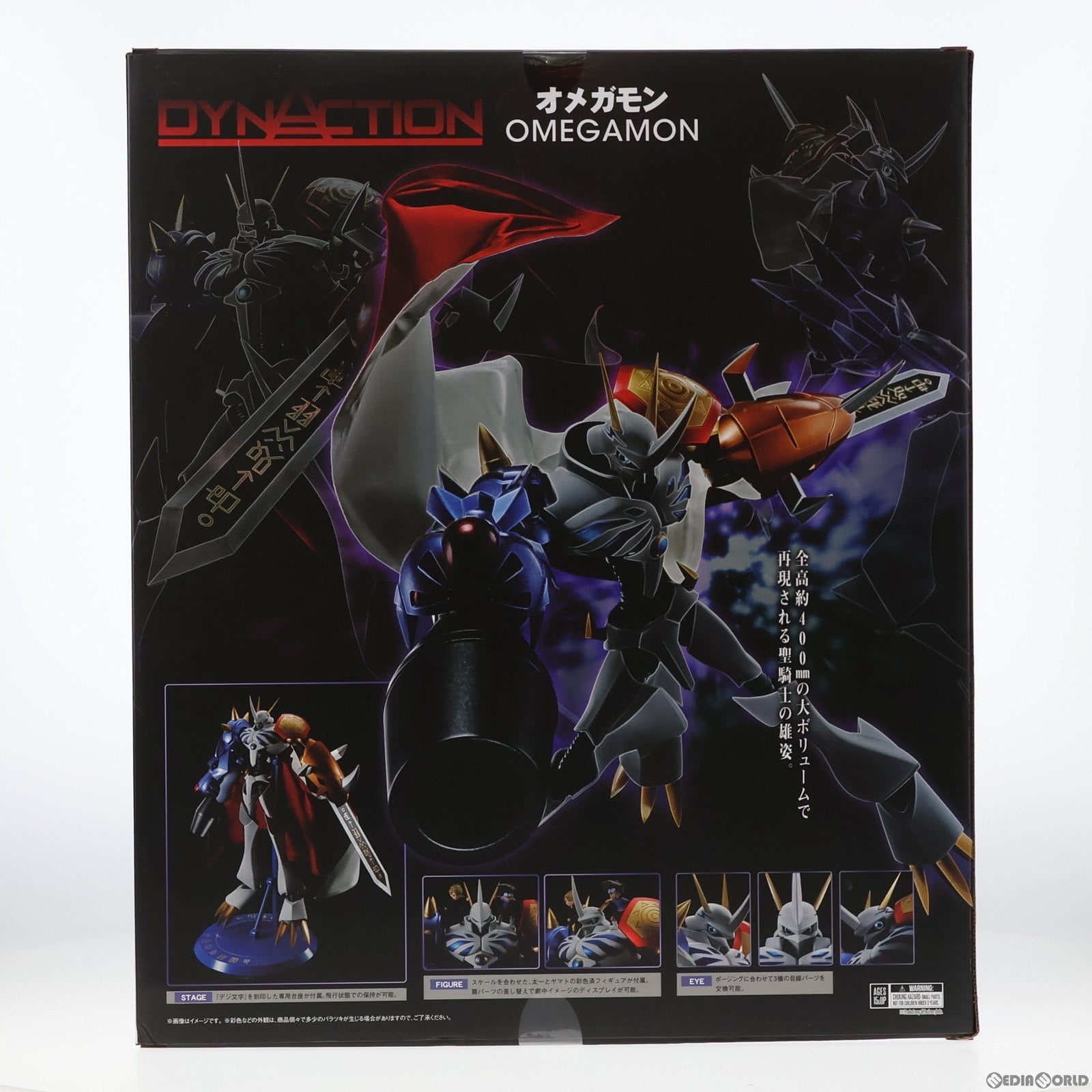 【中古即納】[FIG]DYNACTION(ダイナクション) オメガモン デジモンアドベンチャー 完成品 可動フィギュア バンダイ(20221124)