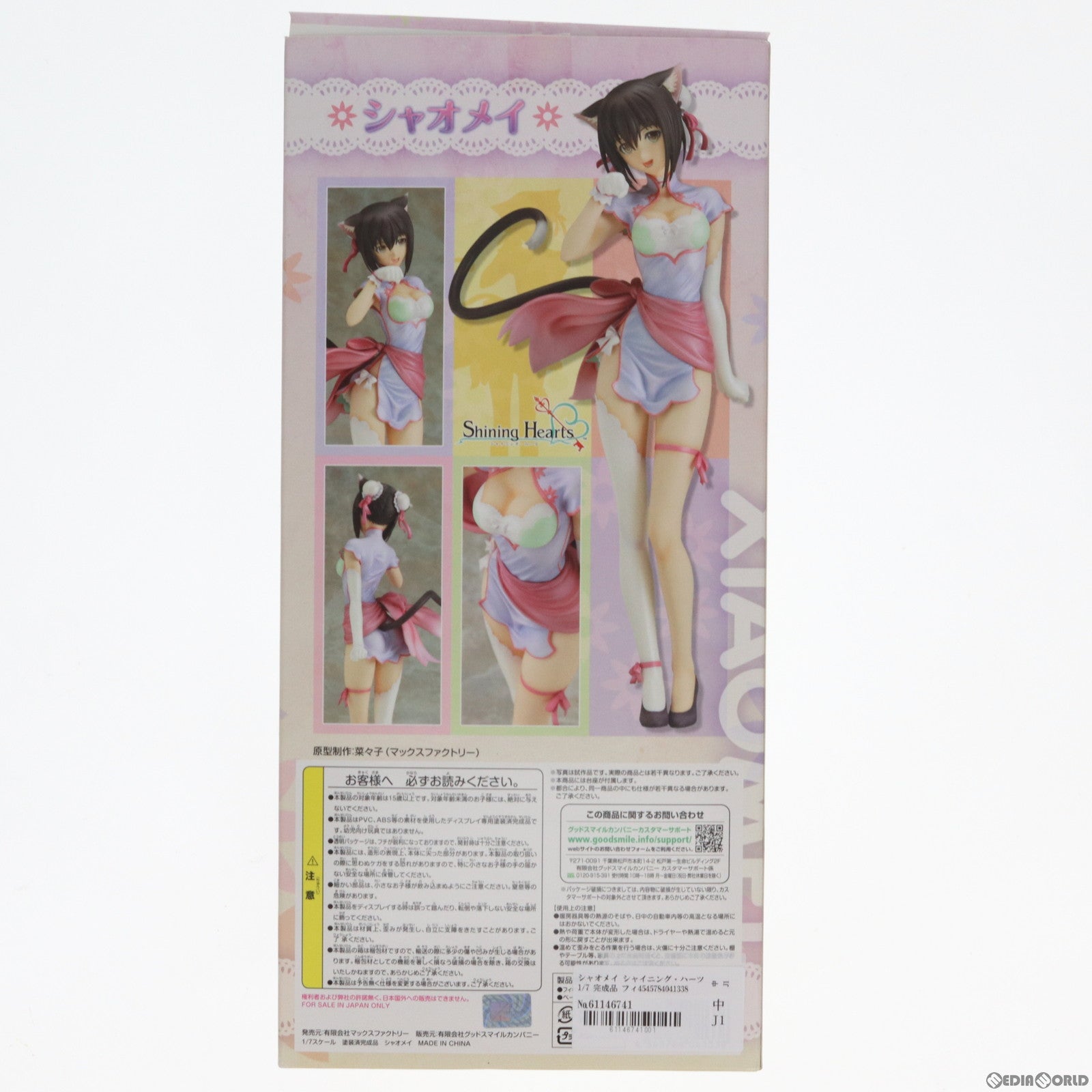 中古即納】[FIG]シャオメイ シャイニング・ハーツ 1/7 完成品