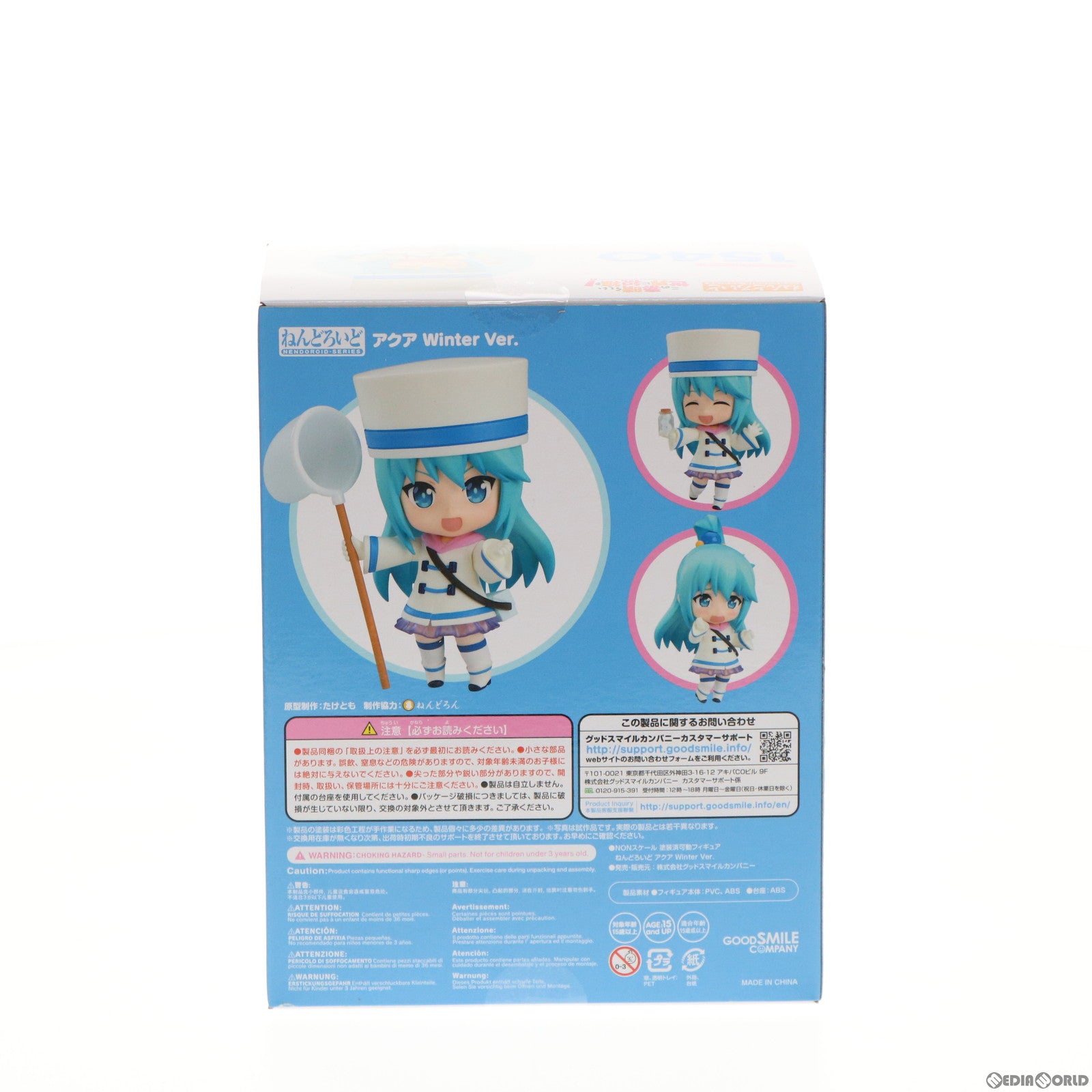 【中古即納】[FIG]GOODSMILE ONLINE SHOP限定 ねんどろいど 1540 アクア Winter Ver. この素晴らしい世界に祝福を! 完成品 可動フィギュア グッドスマイルカンパニー(20210211)