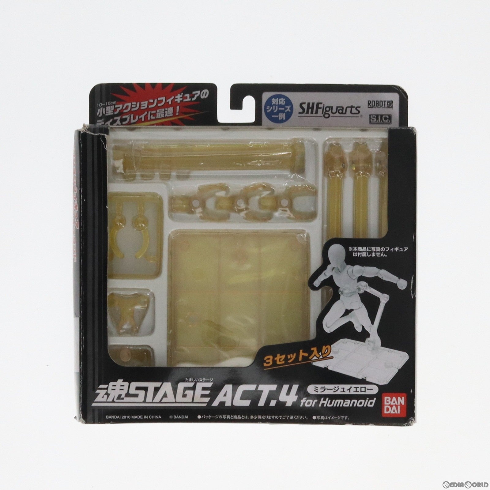 【中古即納】[FIG] 魂STAGE(魂ステージ) ACT.4 ヒューマンサポートタイプ クリアイエロー フィギュア用アクセサリ バンダイ(20100626)