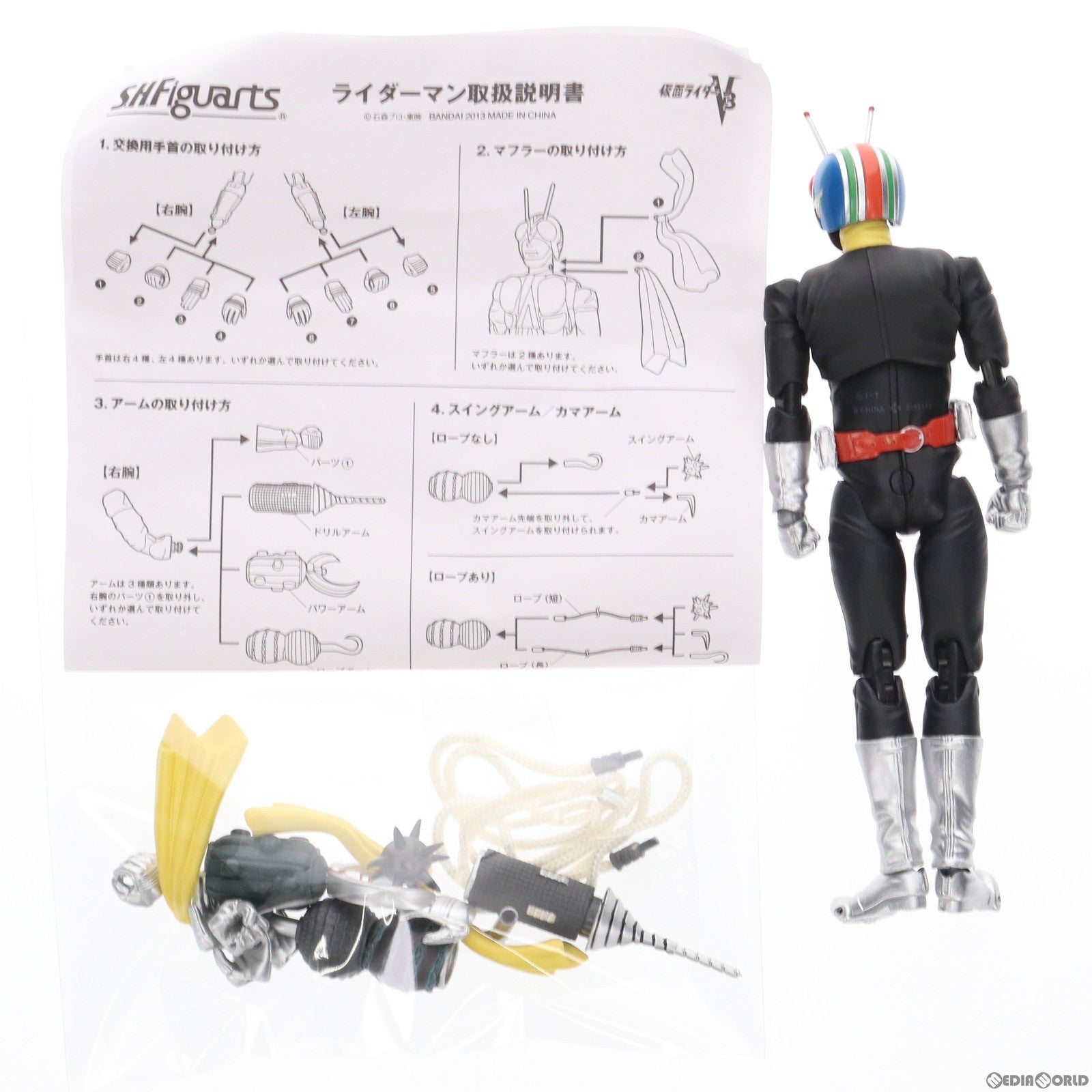 【中古即納】[FIG] S.H.Figuarts(フィギュアーツ) ライダーマン 仮面ライダーV3 完成品 可動フィギュア バンダイ(20130316)