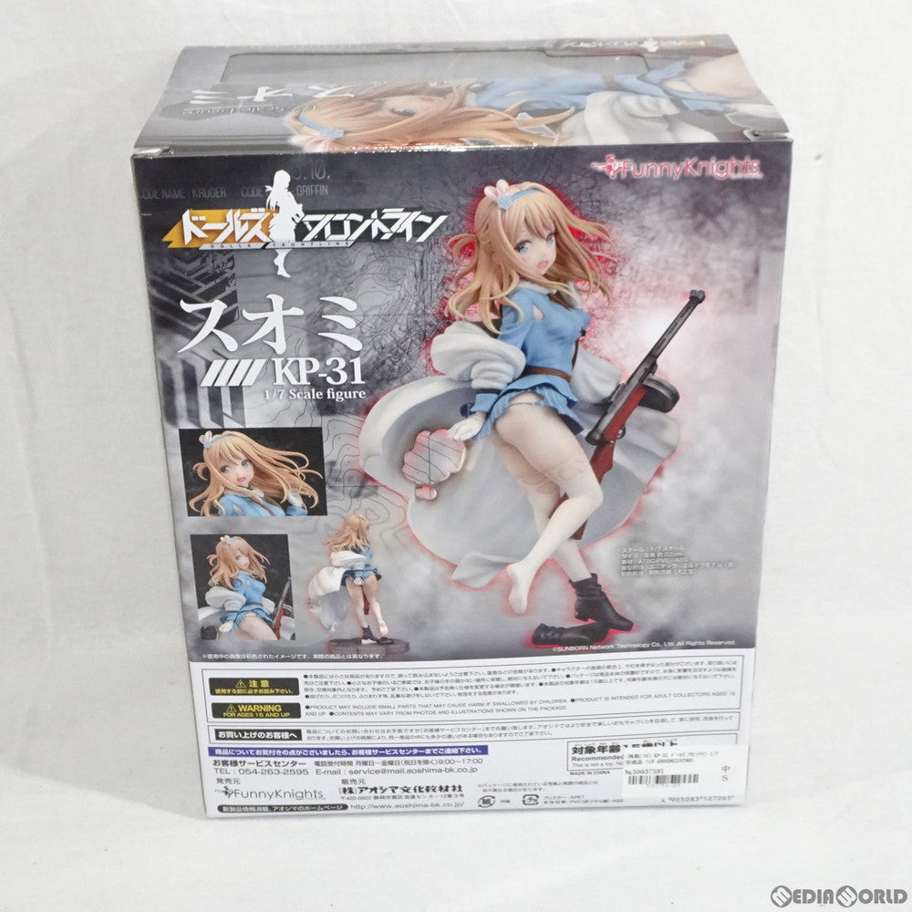 【中古即納】[FIG] (再販) スオミ KP-31 ドールズフロントライン 1/7 完成品 フィギュア ファニーナイツ(アオシマ) (20191024)