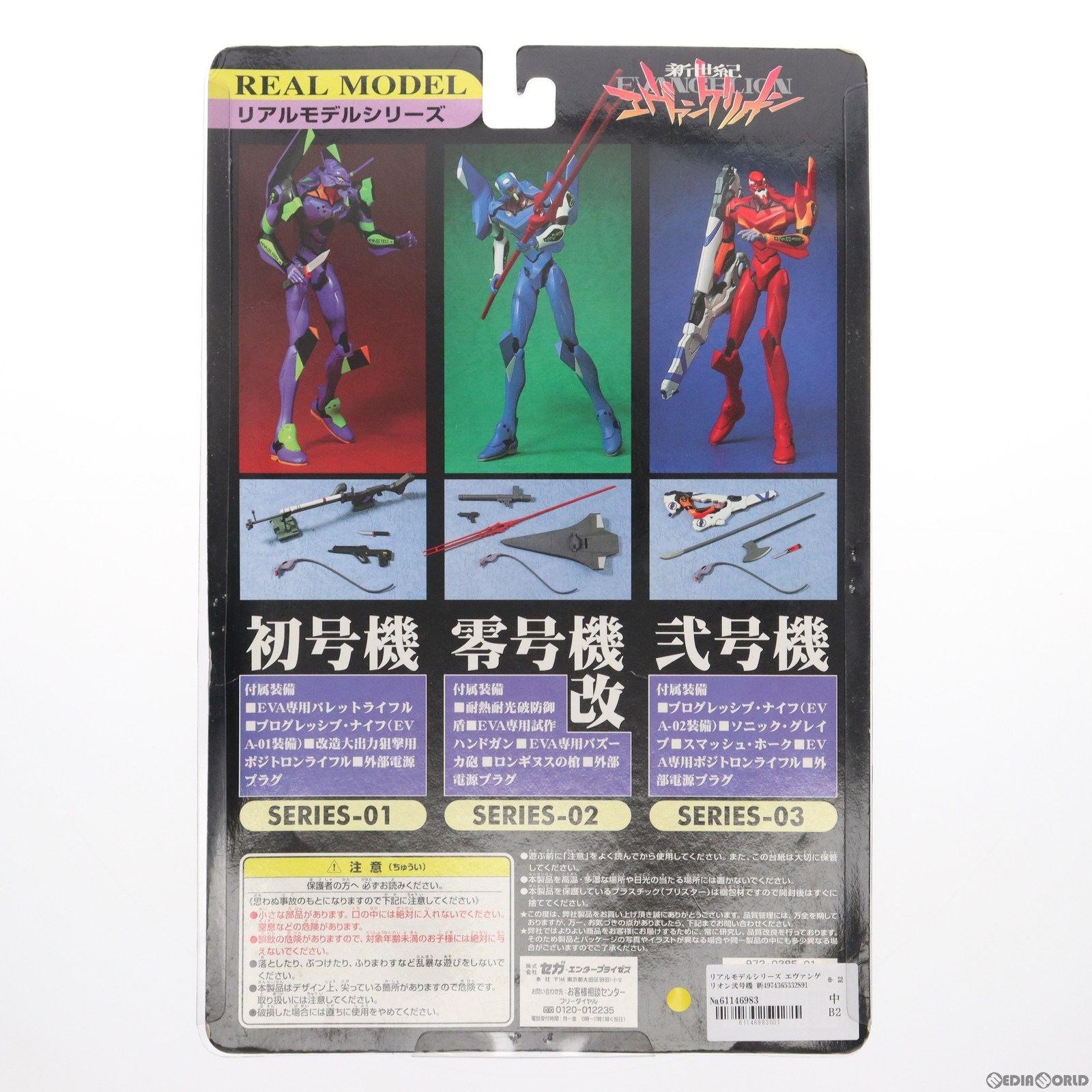 【中古即納】[FIG] リアルモデルシリーズ エヴァンゲリオン弐号機 新世紀エヴァンゲリオン 完成品 可動フィギュア セガ(19991231)