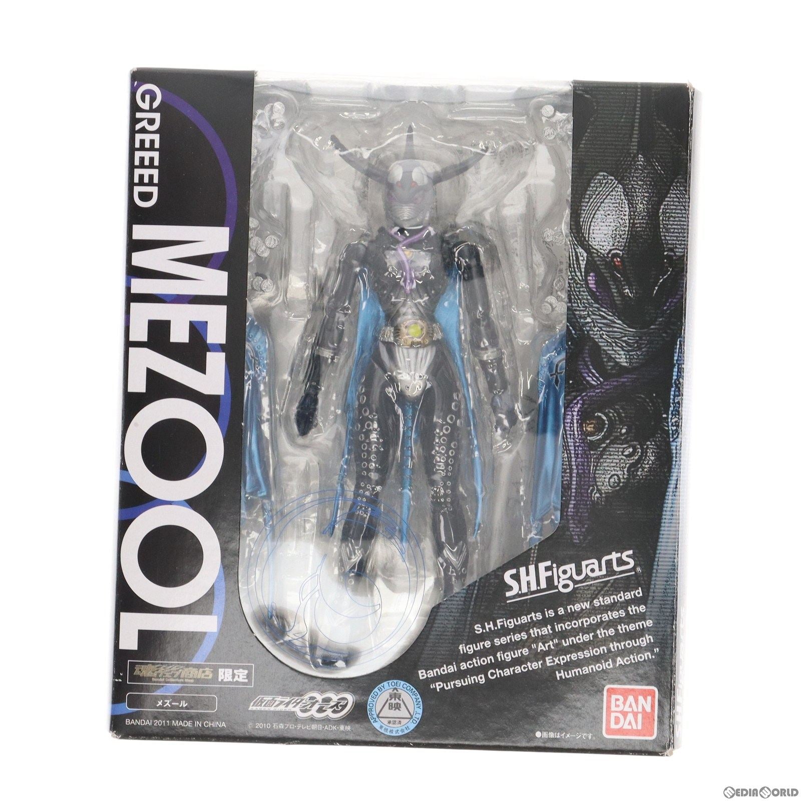 【中古即納】[FIG] 魂ウェブ商店限定 S.H.Figuarts(フィギュアーツ) メズール 仮面ライダーオーズ/OOO 完成品 可動フィギュア バンダイ(20111125)
