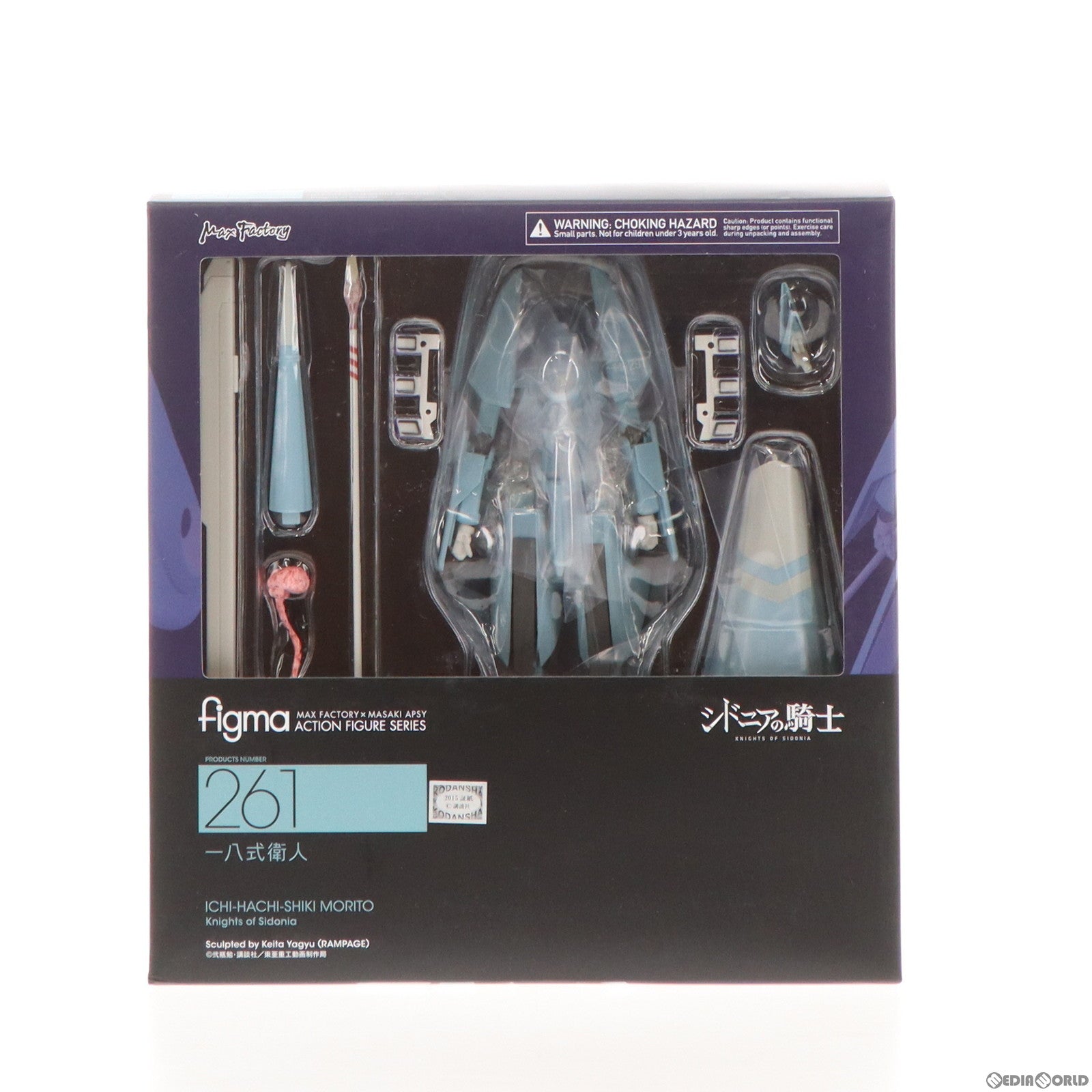 【中古即納】[FIG]figma(フィグマ) 261 一八式衛人 シドニアの騎士 完成品 可動フィギュア マックスファクトリー(20160128)