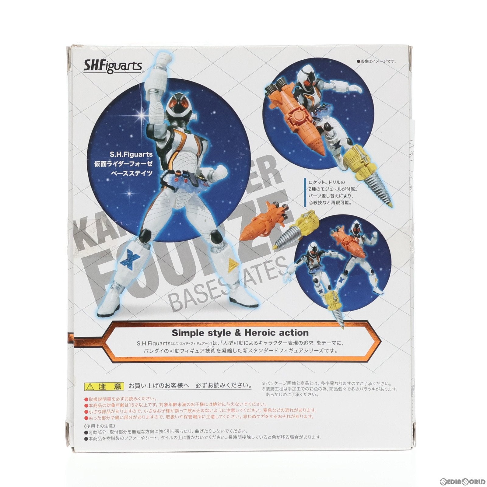 中古即納】[FIG]S.H.Figuarts(フィギュアーツ) 仮面ライダーフォーゼ 