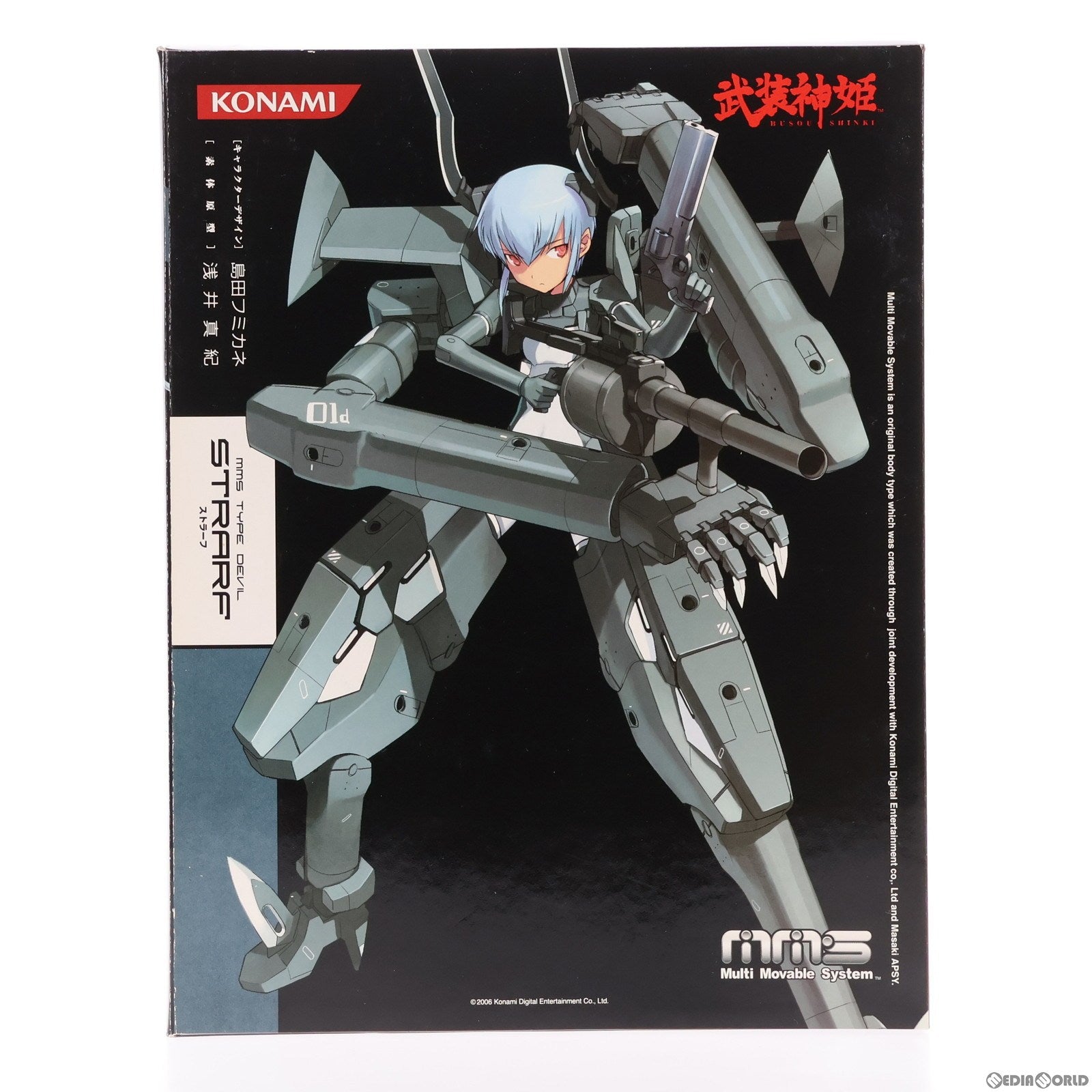 【中古即納】[FIG] 武装神姫(ぶそうしんき) 悪魔型MMS ストラーフ 完成品 可動フィギュア(20060907)