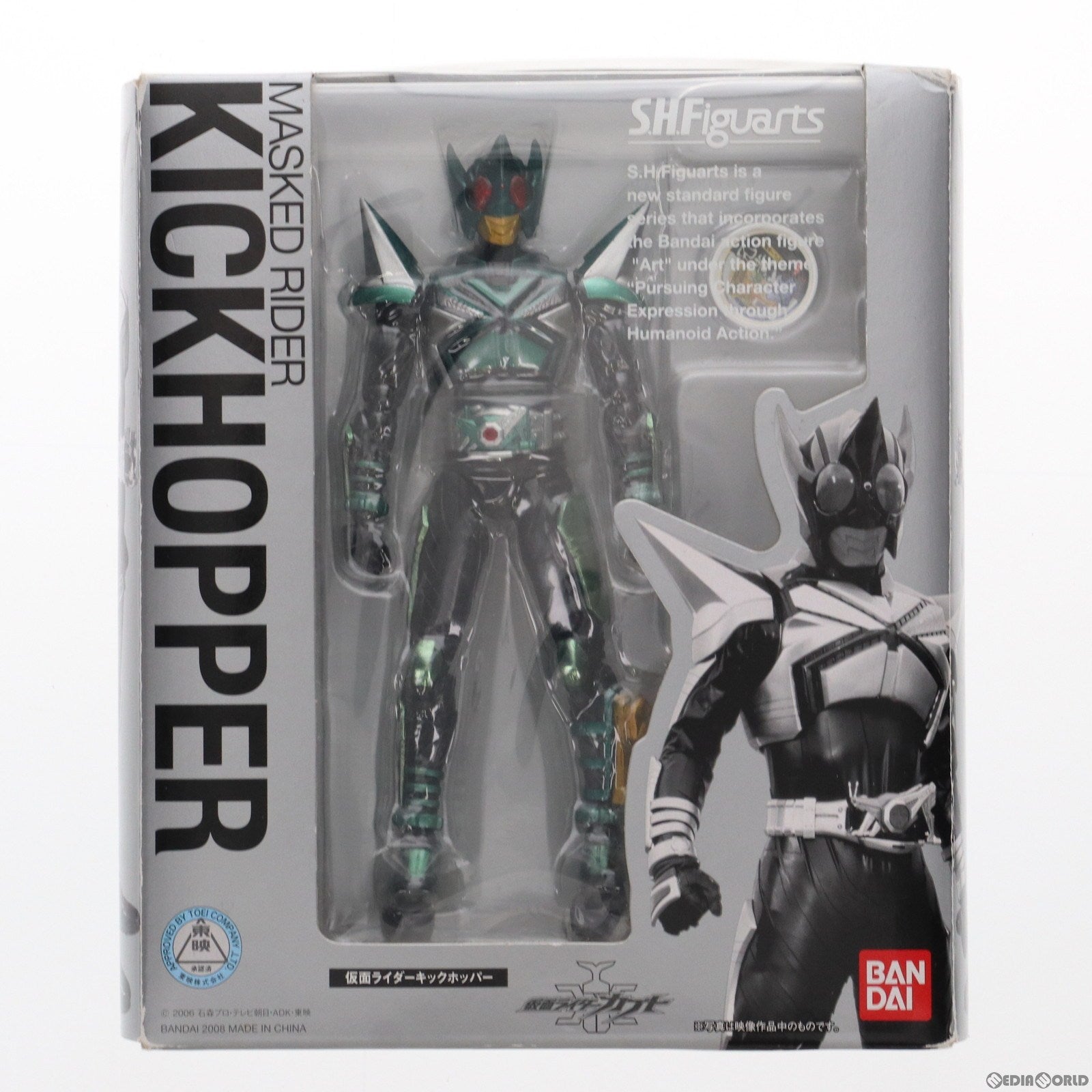 【中古即納】[FIG] S.H.Figuarts(フィギュアーツ) キックホッパー 仮面ライダーカブト 完成品 可動フィギュア バンダイ(20080809)