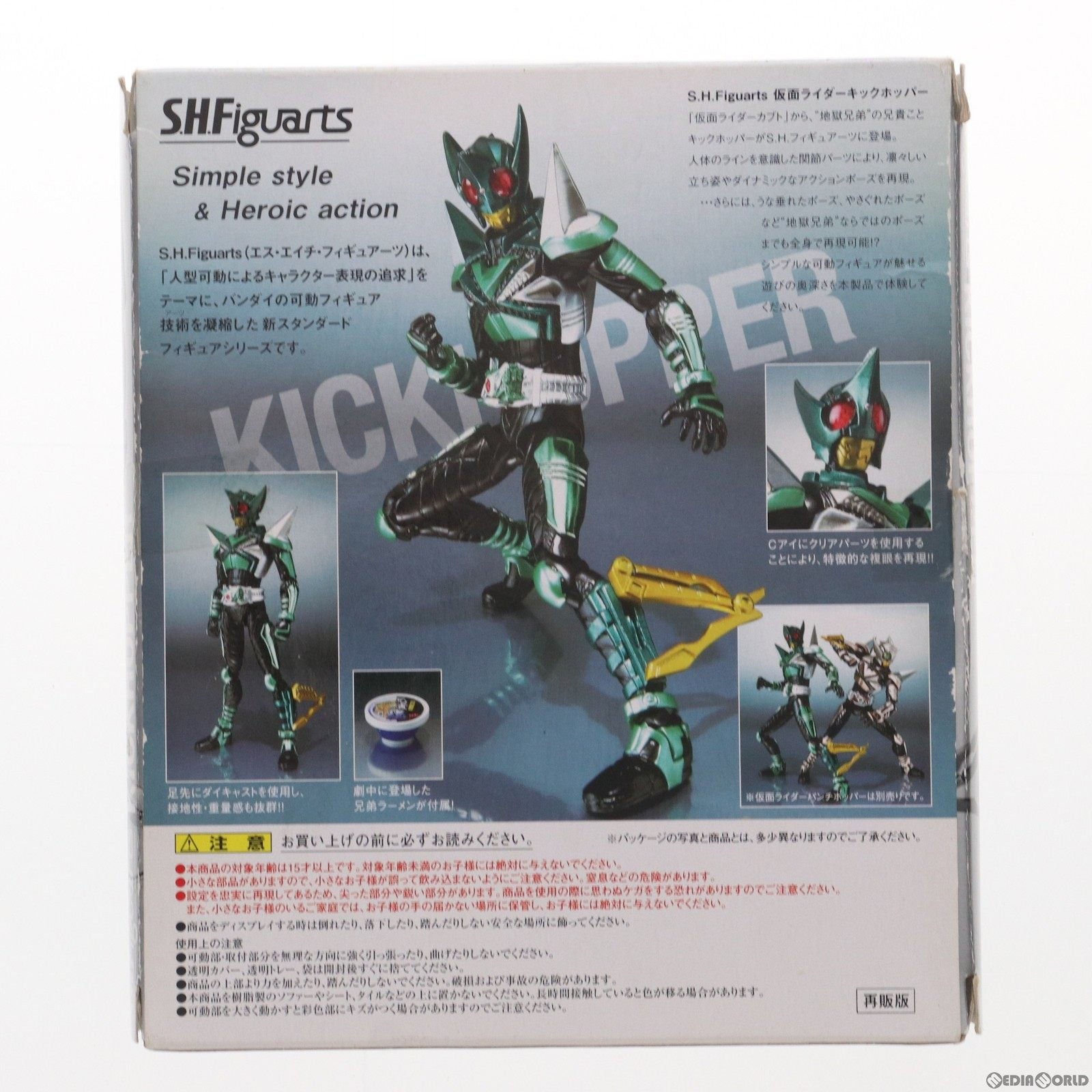 【中古即納】[FIG] S.H.Figuarts(フィギュアーツ) キックホッパー 仮面ライダーカブト 完成品 可動フィギュア バンダイ(20080809)