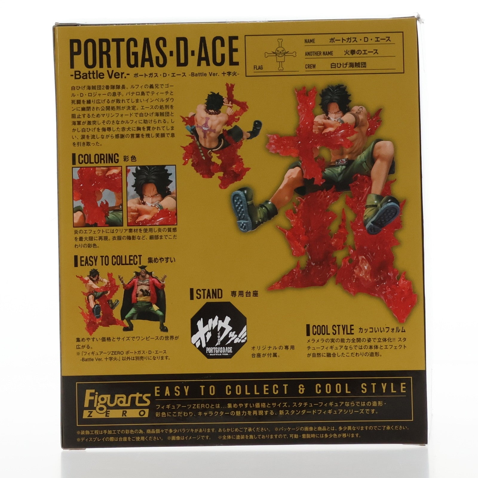 【中古即納】[FIG] 魂ウェブ商店限定 フィギュアーツZERO ポートガス・D・エース -Battle Ver. 十字火- ONE PIECE(ワンピース) 完成品 フィギュア バンダイ(20140130)