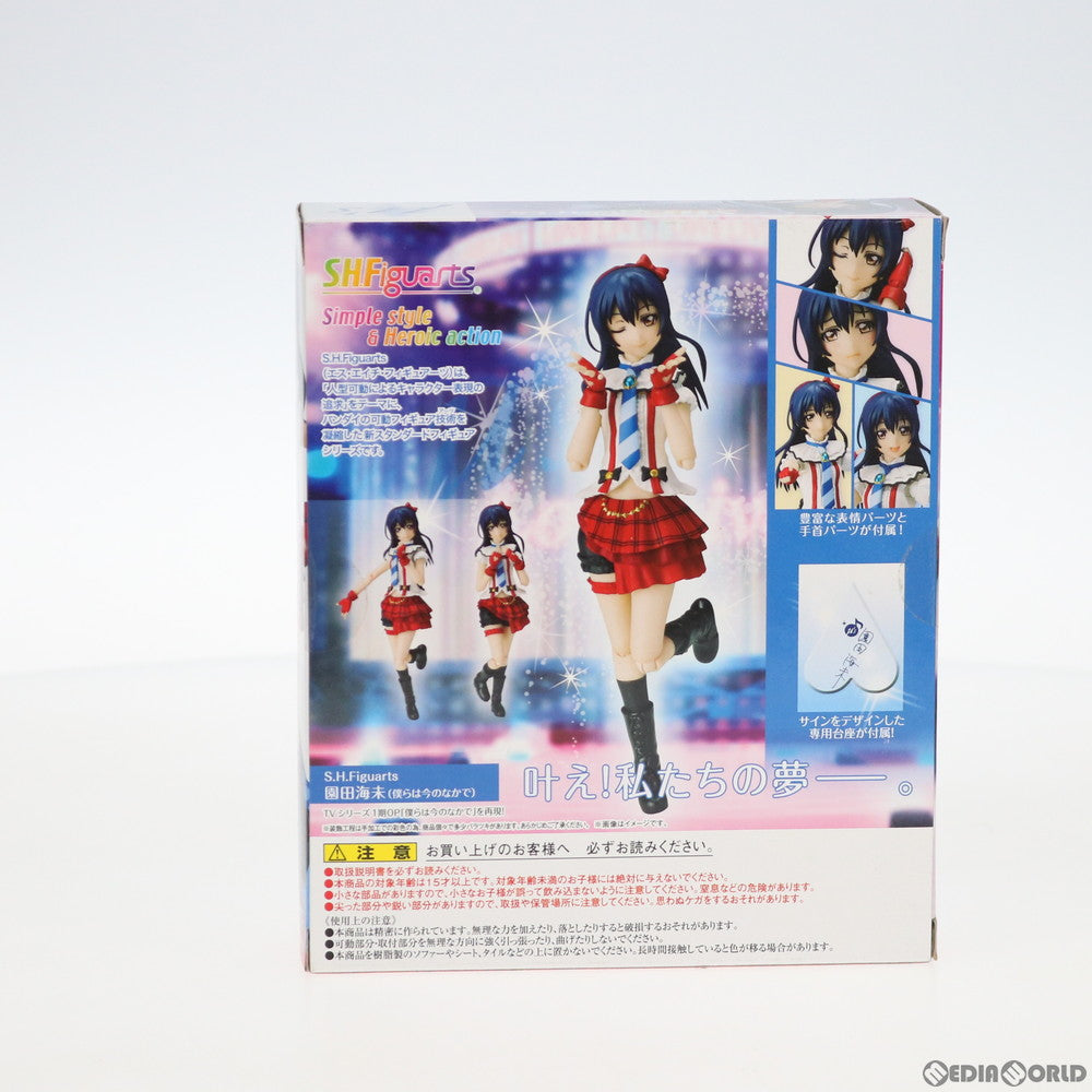 【中古即納】[FIG]魂ウェブ商店限定 S.H.Figuarts(フィギュアーツ) 園田海未(僕らは今のなかで) ラブライブ! 完成品 可動フィギュア バンダイ(20160531)