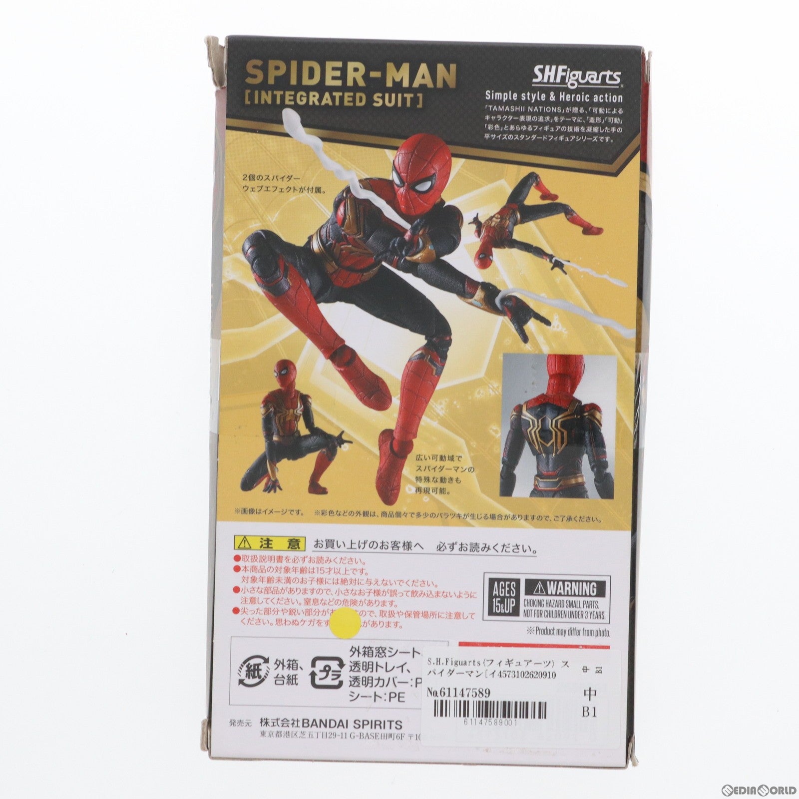 【中古即納】[FIG] S.H.Figuarts(フィギュアーツ) スパイダーマン[インテグレーテッドスーツ] (スパイダーマン:ノー・ウェイ・ホーム) 完成品 可動フィギュア バンダイスピリッツ(20211229)