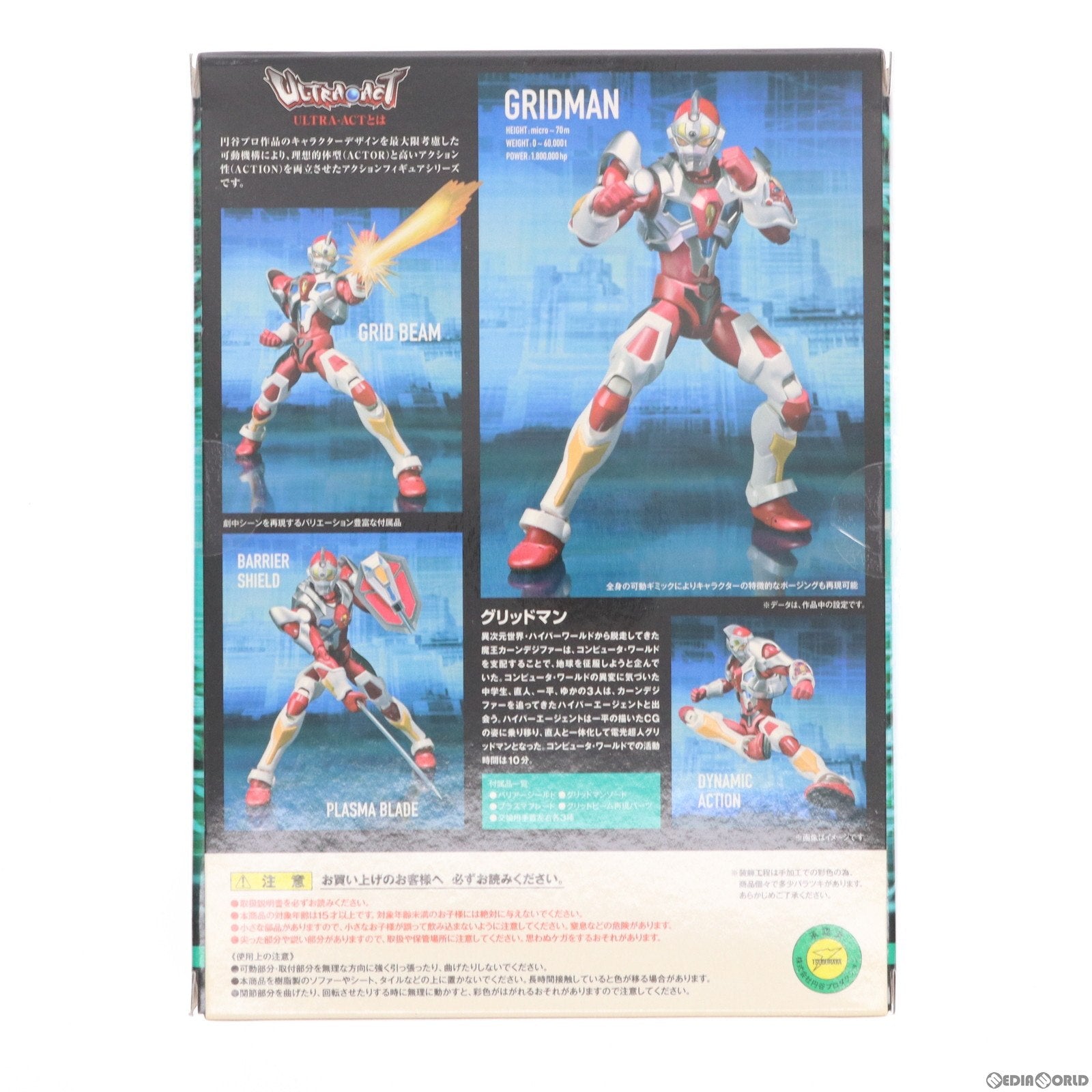 【中古即納】[FIG]ULTRA-ACT(ウルトラアクト) グリッドマン 電光超人グリッドマン 完成品 可動フィギュア バンダイ(20120929)