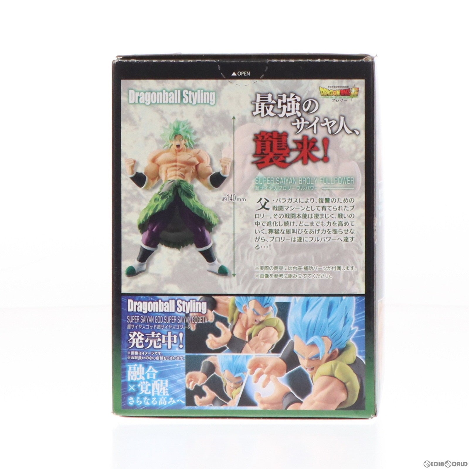 【中古即納】[FIG](食玩)ドラゴンボールスタイリング 超サイヤ人ブロリーフルパワー フィギュア バンダイ(20190520)