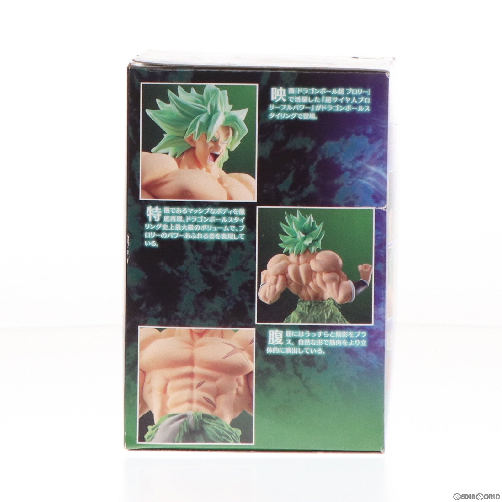 【中古即納】[FIG](食玩)ドラゴンボールスタイリング 超サイヤ人ブロリーフルパワー フィギュア バンダイ(20190520)