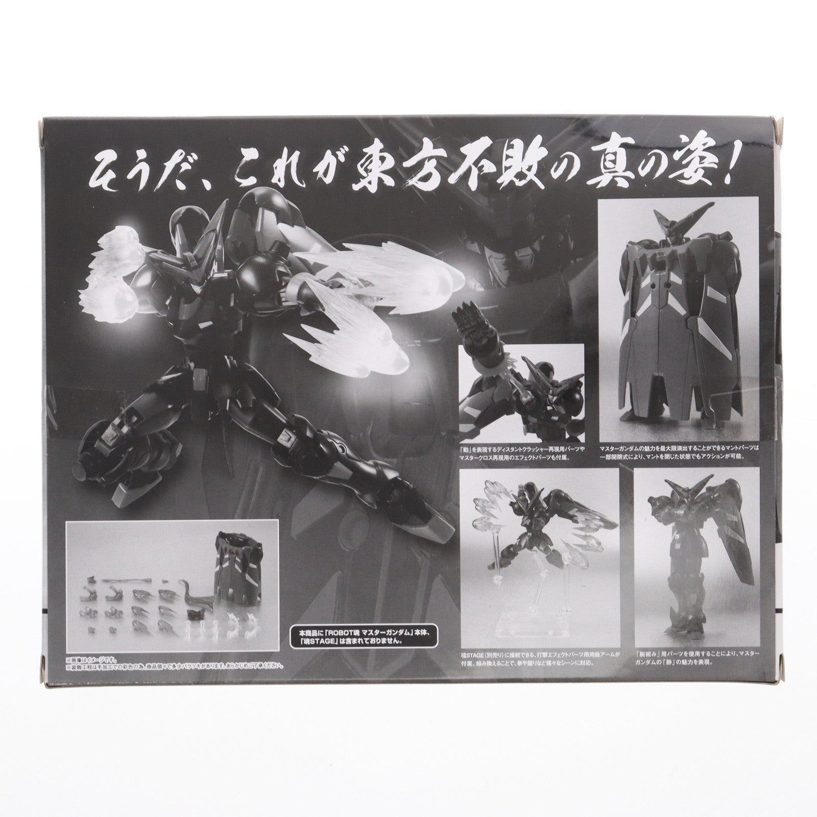 【中古即納】[FIG] 魂ウェブ商店限定 ROBOT魂(SIDE MS) マスターガンダムオプションパーツセット 機動武闘伝Gガンダム フィギュア用アクセサリ バンダイ(20150630)