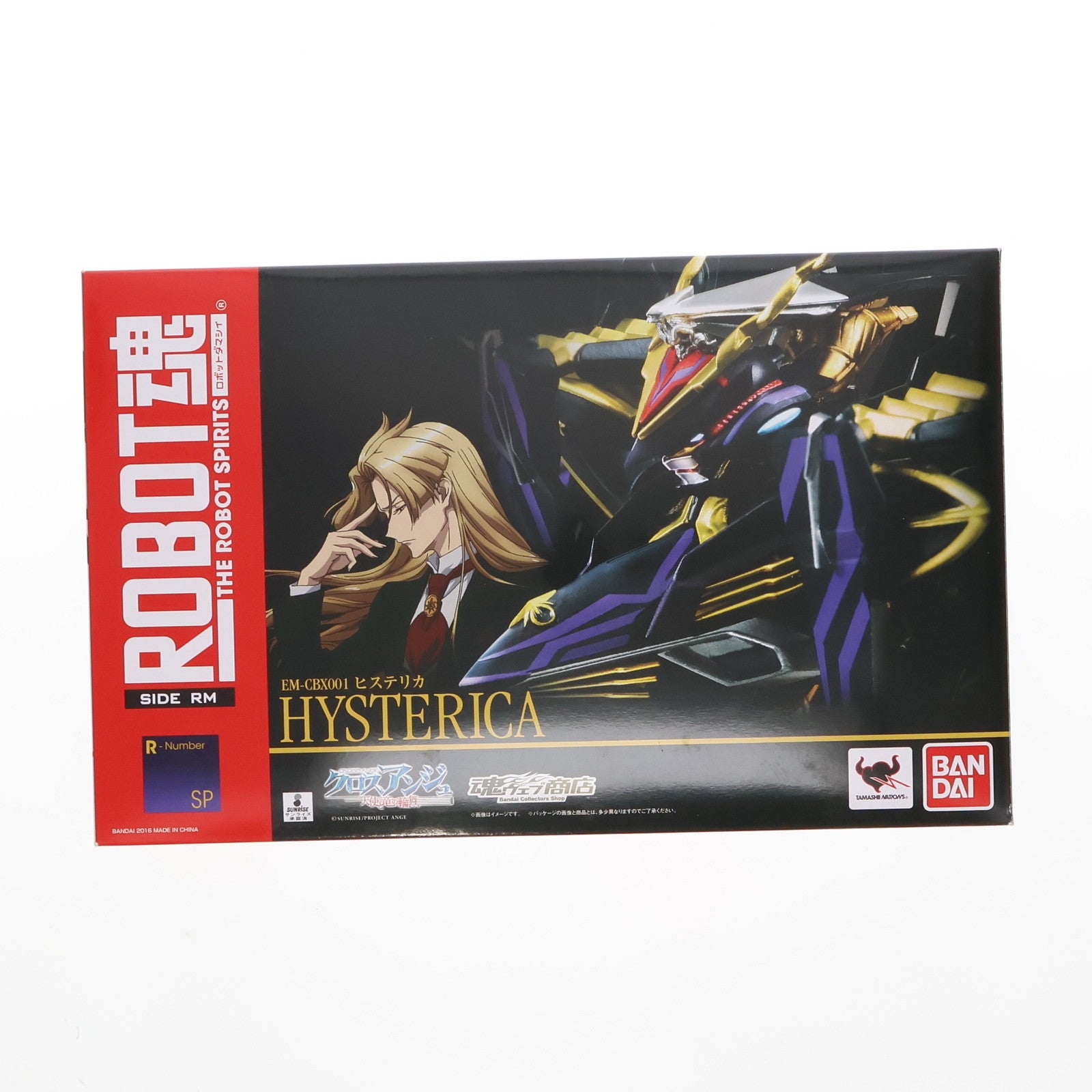 【中古即納】[FIG] 魂ウェブ商店限定 ROBOT魂(SIDE RM) ヒステリカ クロスアンジュ 天使と竜の輪舞 完成品 可動フィギュア バンダイ(20160131)