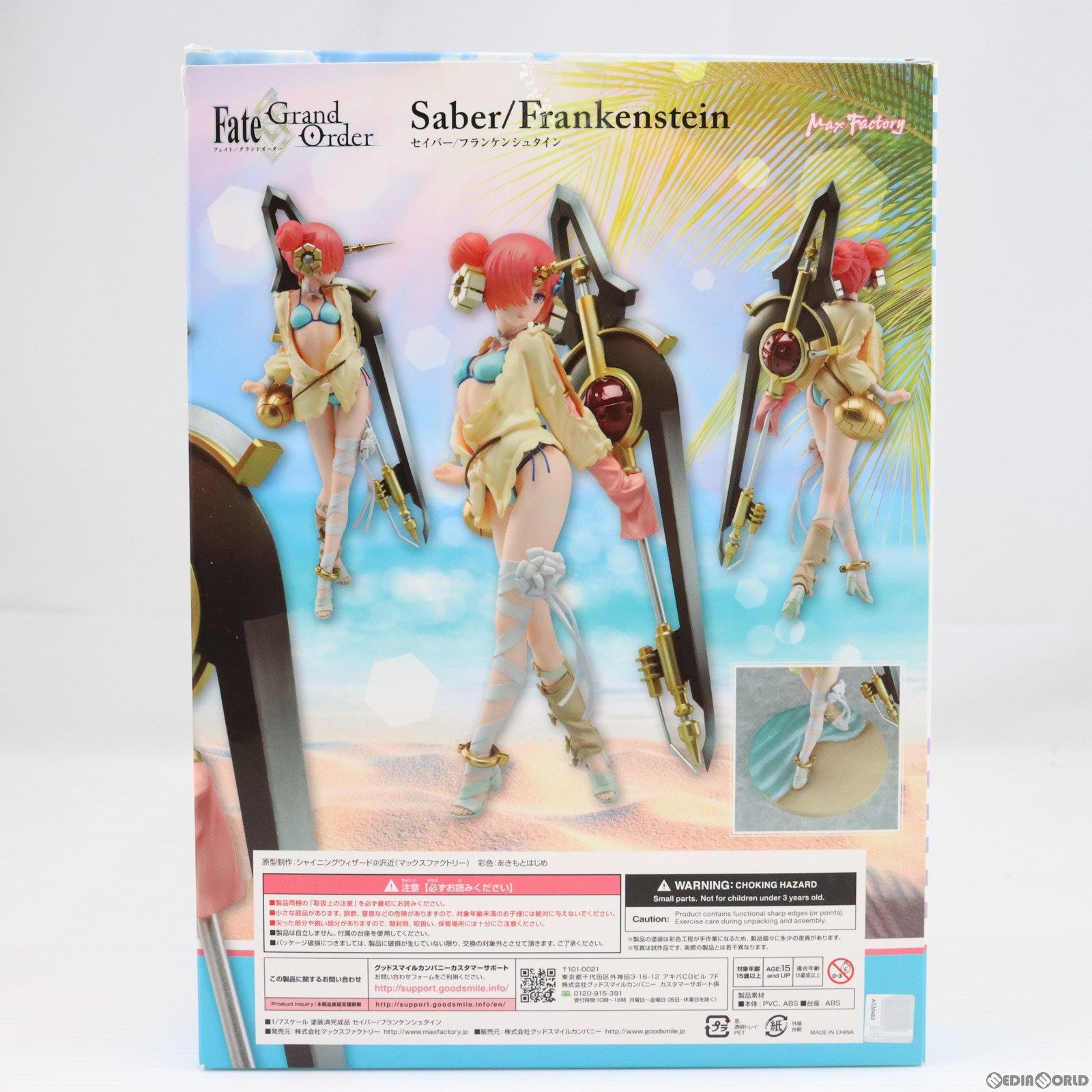 【中古即納】[FIG]セイバー/フランケンシュタイン Fate/Grand Order(フェイト/グランドオーダー) 1/7 完成品 フィギュア マックスファクトリー(20191130)