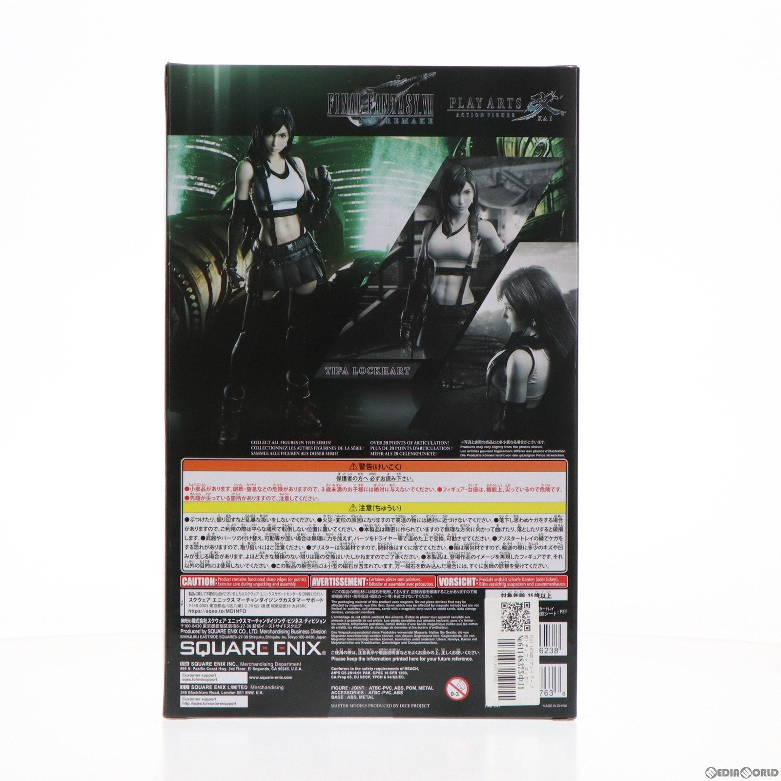 【中古即納】[FIG]PLAY ARTS改(プレイアーツ改) ティファ・ロックハート FINAL FANTASY VII  REMAKE(ファイナルファンタジー7 リメイク) 完成品 可動フィギュア スクウェア・エニックス(20210604)