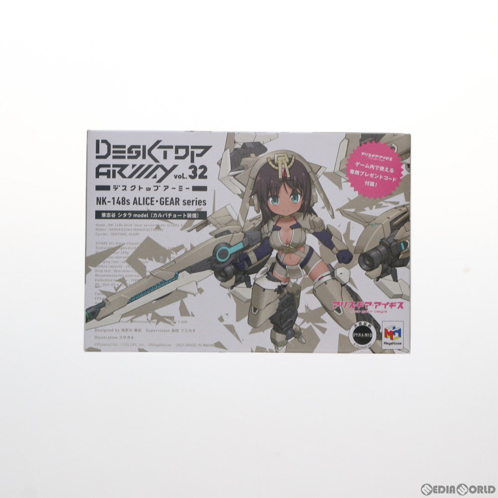 【中古即納】[FIG] デスクトップアーミー 兼志谷シタラ(カルバチョート装備) (かねしやしたら) アリス・ギア・アイギス 完成品 可動フィギュア メガハウス(20210728)