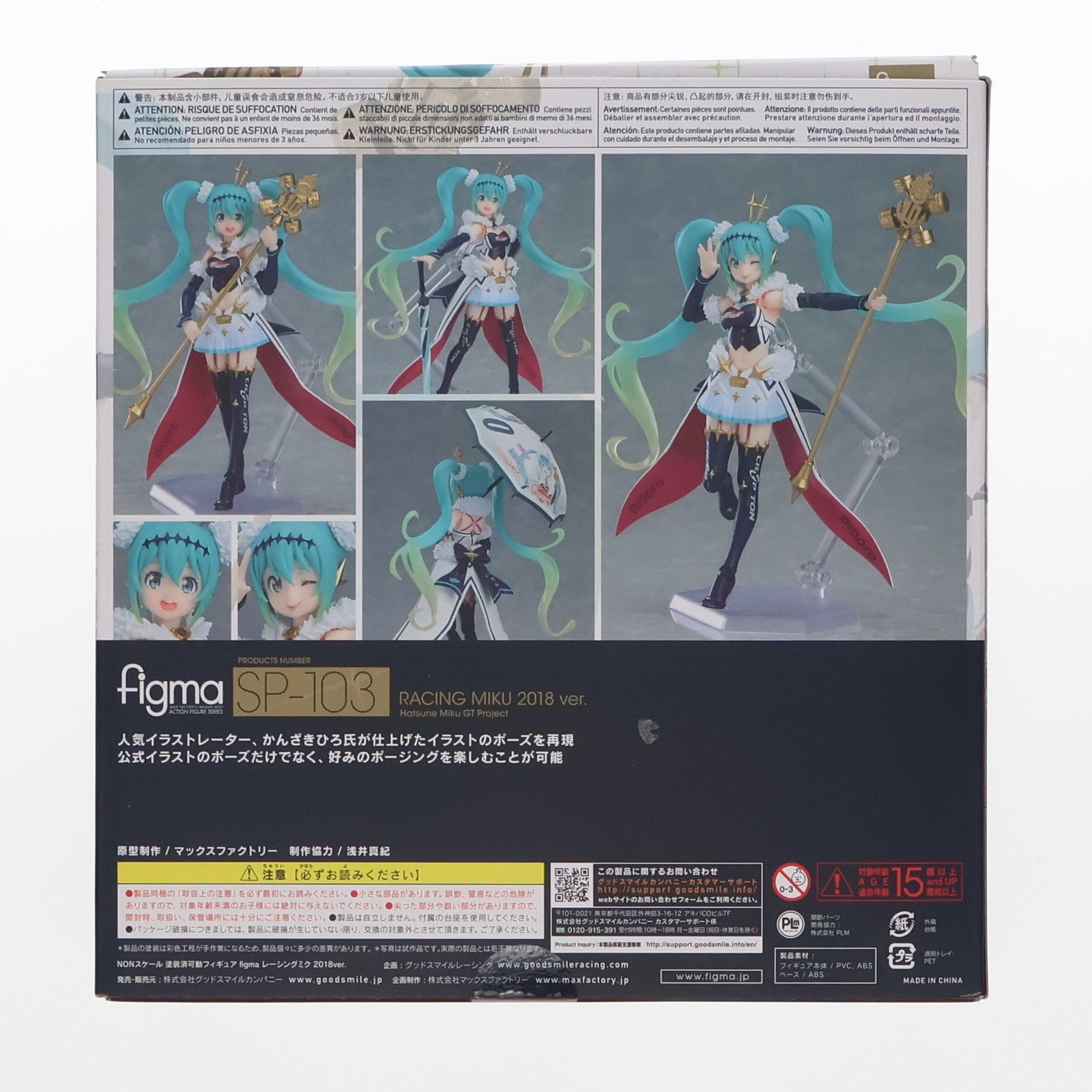 【中古即納】[FIG] figma(フィグマ) SP-103 レーシングミク 2018ver. 初音ミク GTプロジェクト 完成品 可動フィギュア グッドスマイルレーシング(20181215)