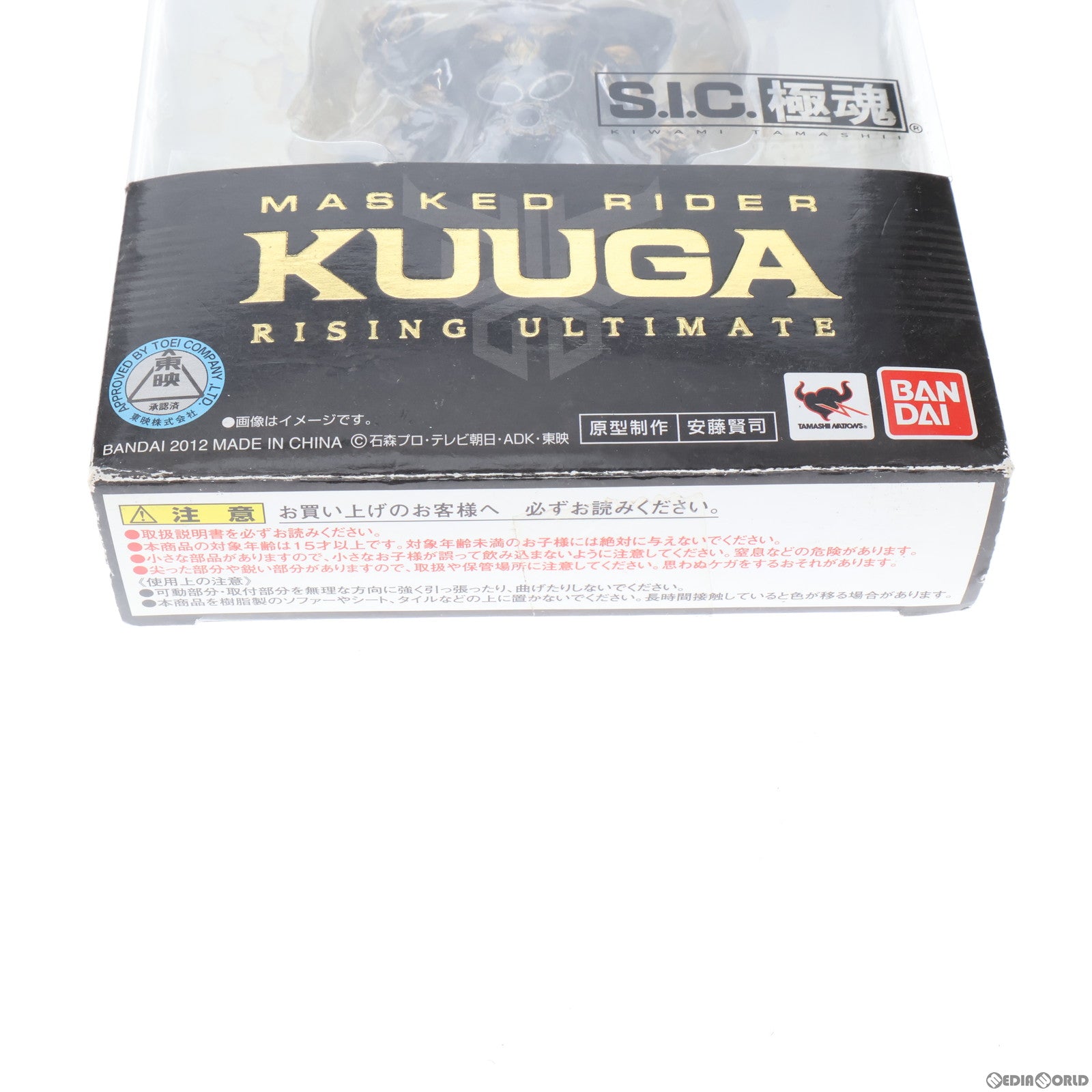 【中古即納】[FIG] S.I.C. 極魂 仮面ライダークウガ ライジングアルティメット 完成品 可動フィギュア バンダイ(20121208)