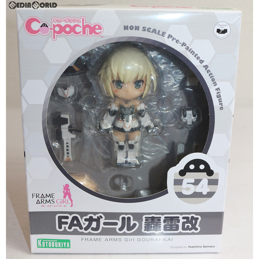 【中古即納】[FIG]キューポッシュ FAガール 轟雷改(ごうらいかい) フレームアームズ・ガール 完成品 可動フィギュア(AD070) コトブキヤ(20181007)