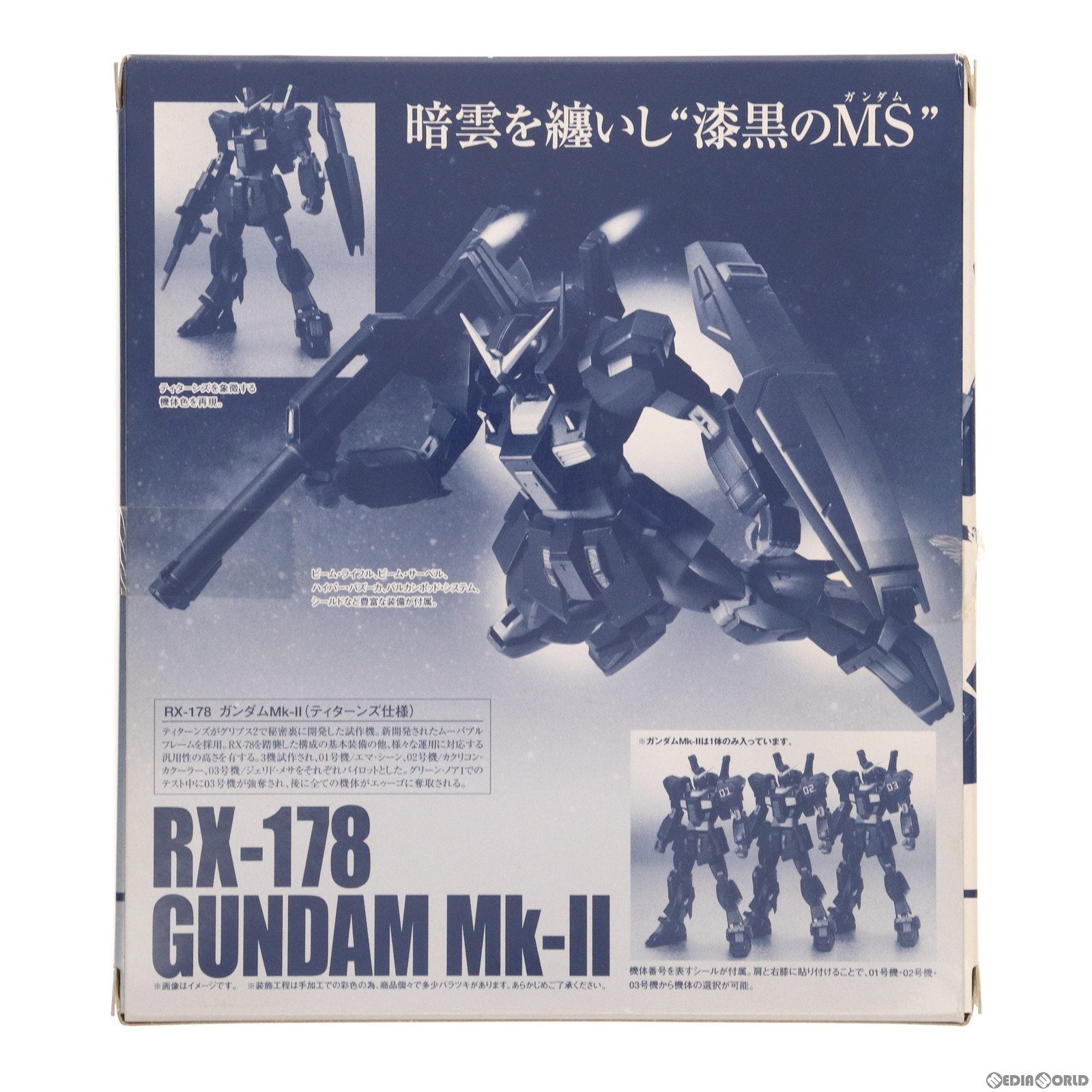 【中古即納】[FIG]魂ウェブ商店限定 ROBOT魂(SIDE MS) ガンダムMk-II(ティターンズ仕様) 機動戦士Zガンダム 完成品 可動フィギュア バンダイ(20150731)