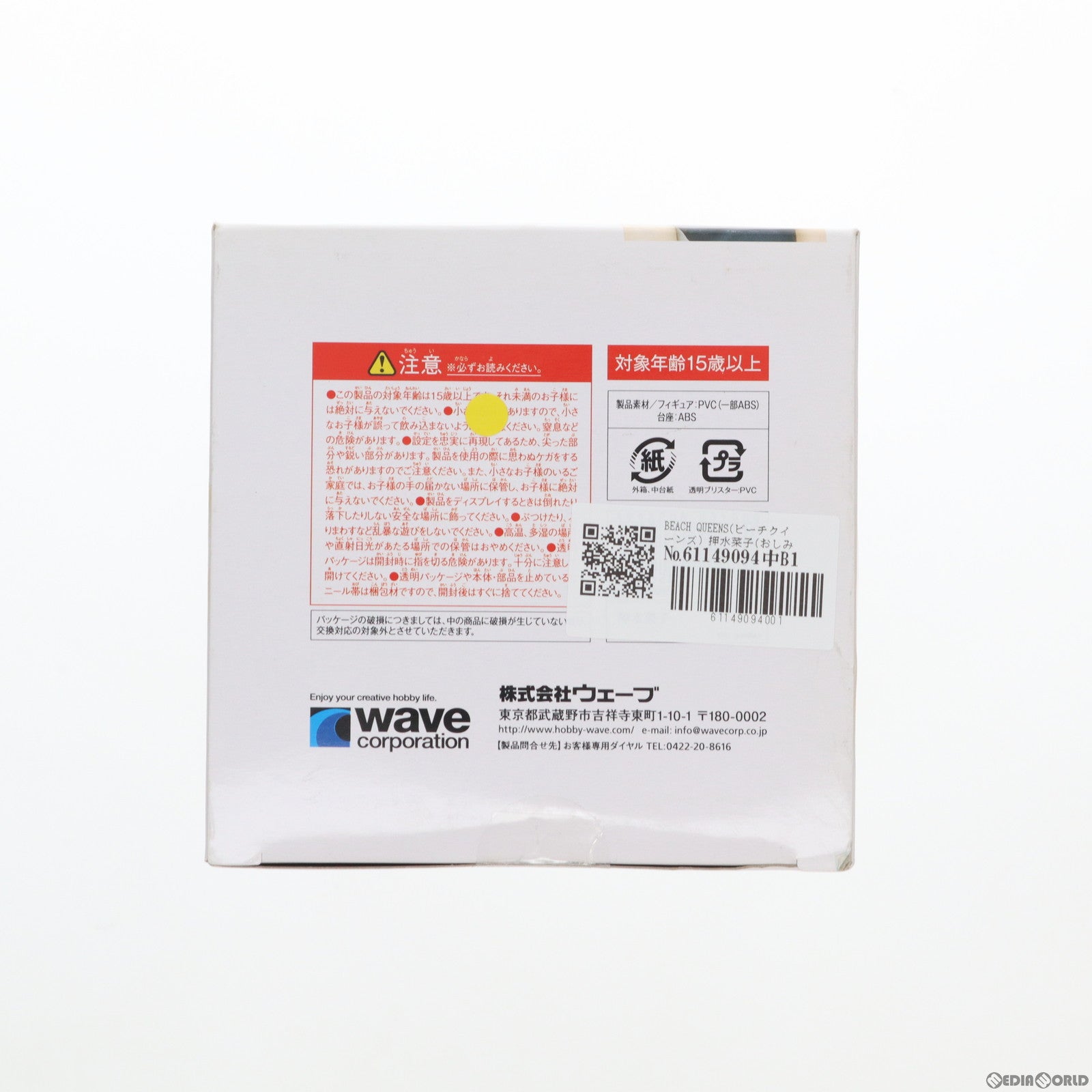 【中古即納】[FIG] BEACH QUEENS(ビーチクイーンズ) 押水菜子(おしみずなこ) 花咲くいろは 1/10 完成品 フィギュア(NF-188) ウェーブ(WAVE) (20120825)