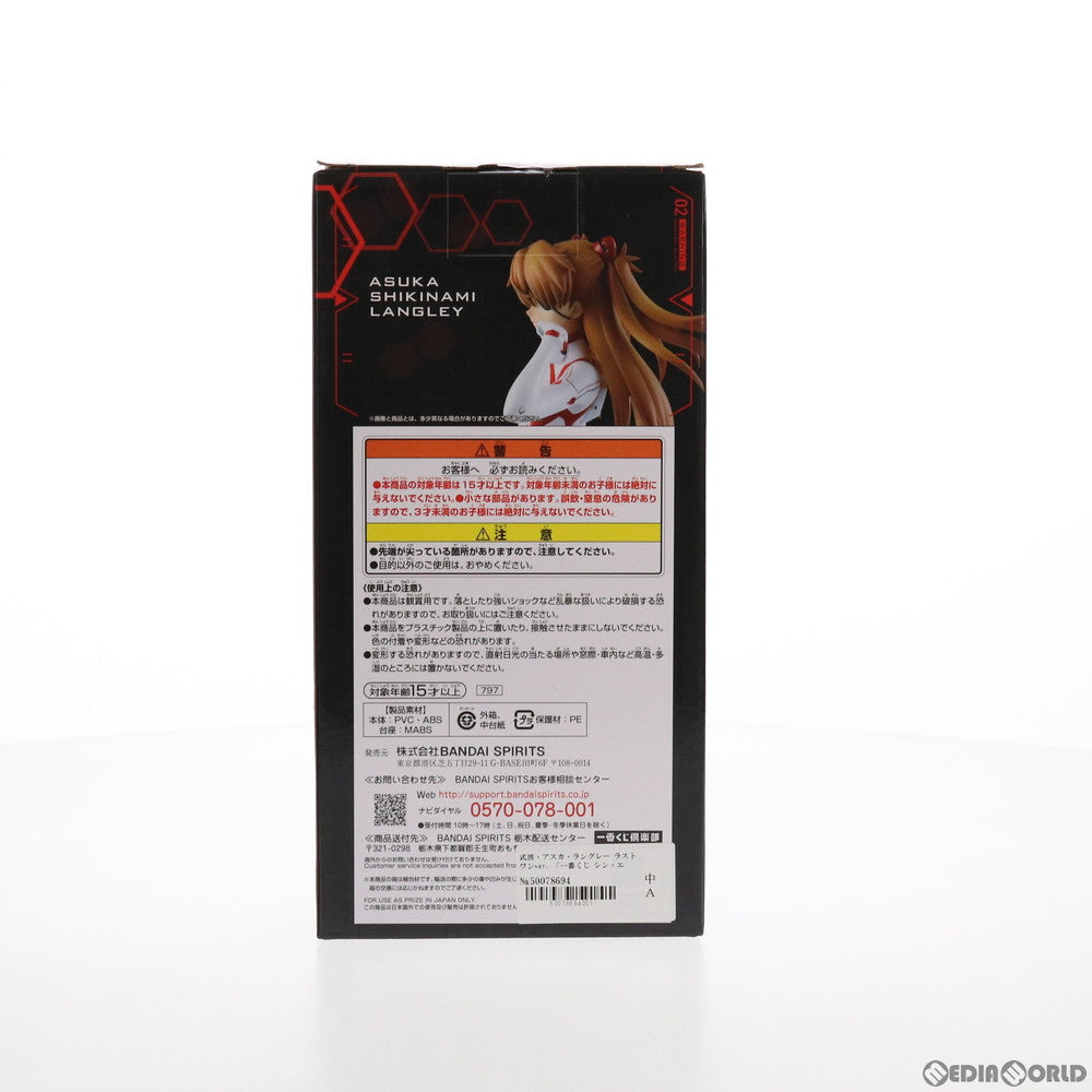 【中古即納】[FIG] ラストワン賞 式波・アスカ・ラングレー ラストワンver. 一番くじ シン・エヴァンゲリオン劇場版〜第13号機、起動!〜 フィギュア プライズ(797) バンダイスピリッツ(20210626)