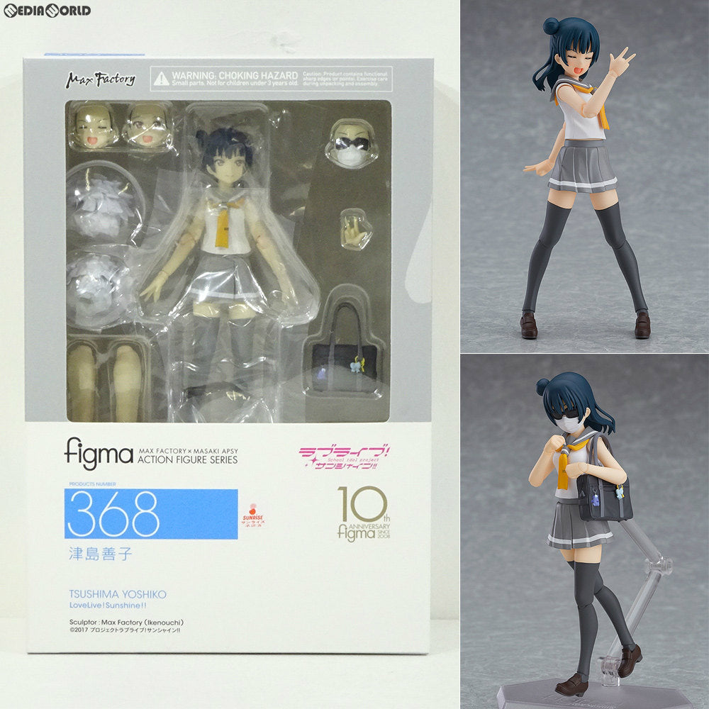 【中古即納】[FIG] figma(フィグマ) 368 津島善子(つしまよしこ) ラブライブ!サンシャイン!! 完成品 可動フィギュア マックスファクトリー(20180401)