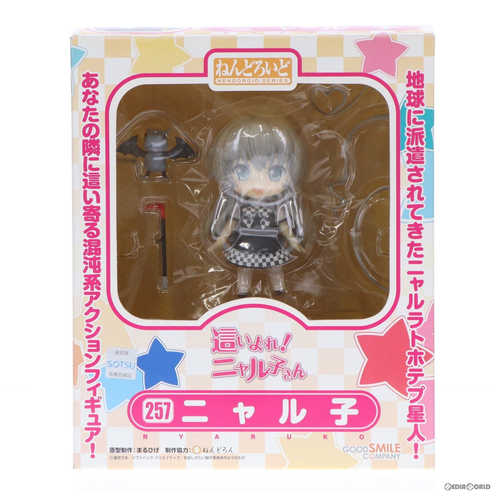 【中古即納】[FIG]ねんどろいど 257 ニャル子 這いよれ!ニャル子さん 完成品 可動フィギュア グッドスマイルカンパニー(20121201)