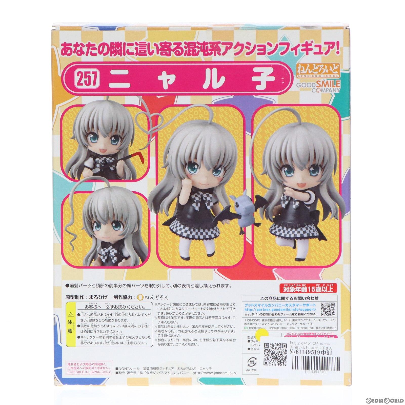 【中古即納】[FIG]ねんどろいど 257 ニャル子 這いよれ!ニャル子さん 完成品 可動フィギュア グッドスマイルカンパニー(20121201)